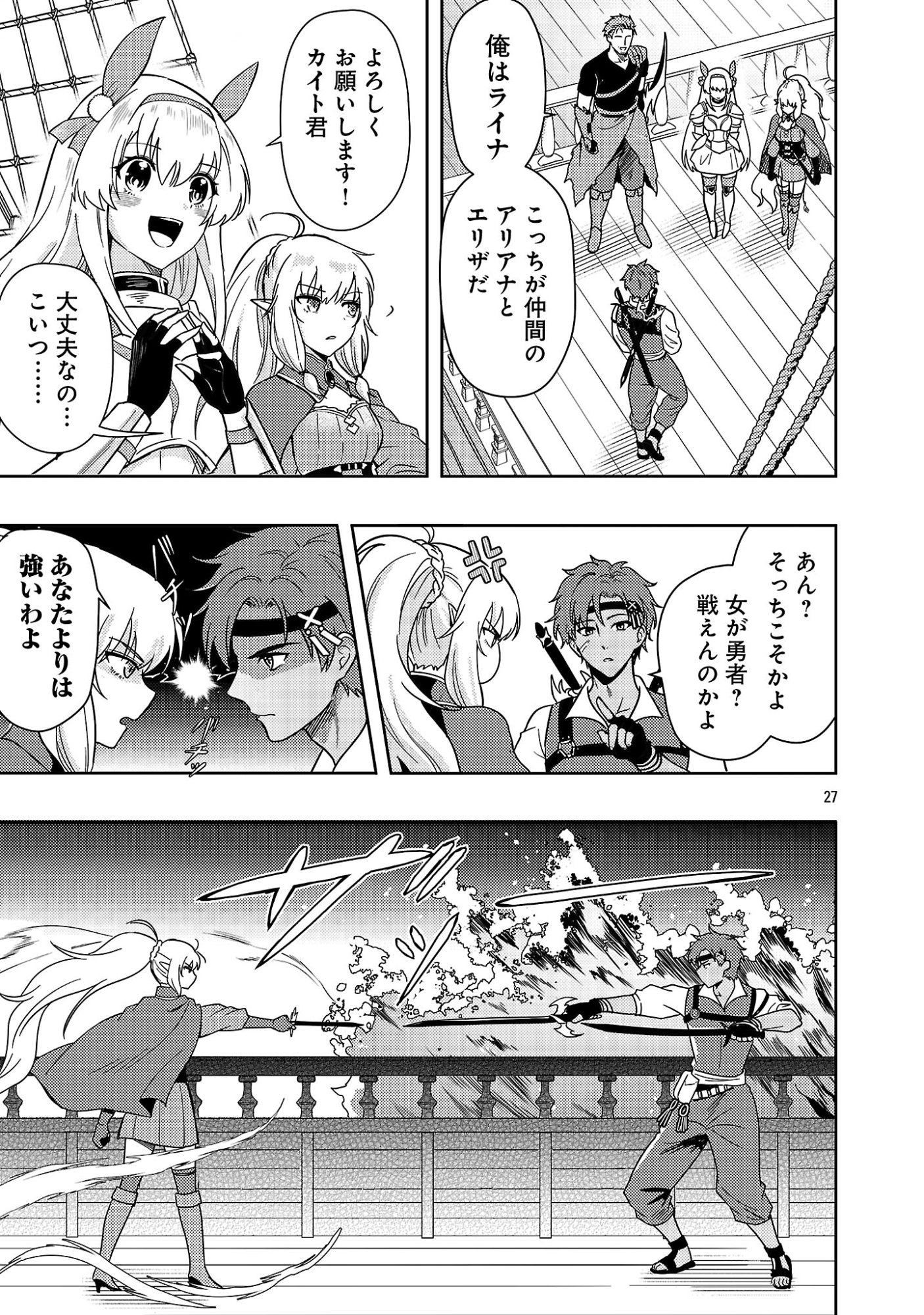 Yuusha ni Narenakatta Ossan Kyuuhei, Jinrui no Shugosha to naru Chapter 6.3 7ページ