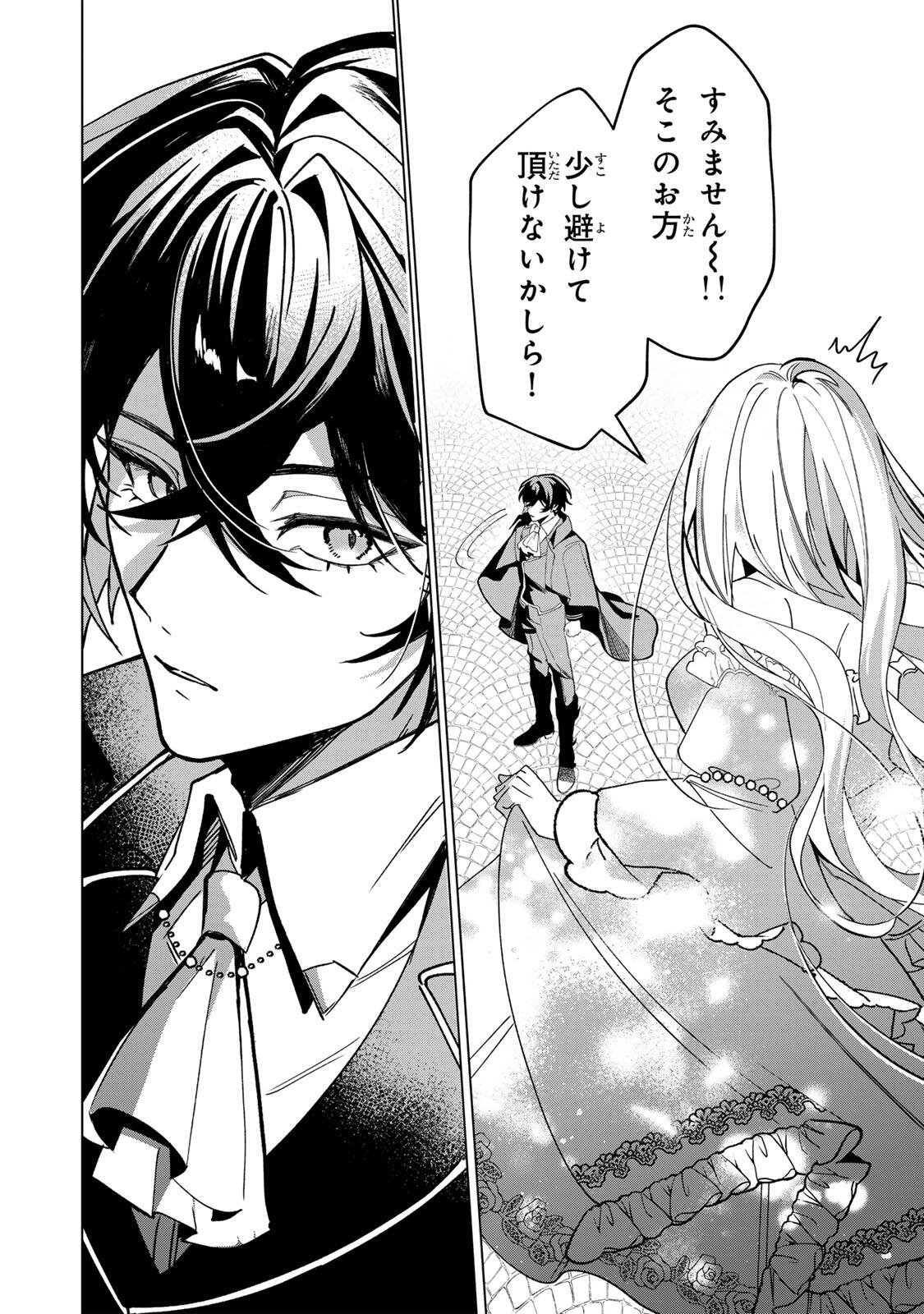 Akumade, Konyaku Ninmu desu! ~Shukuteki Koushaku-sama wa Supai Reijou wo Nigasanai~ Chapter 1 36ページ