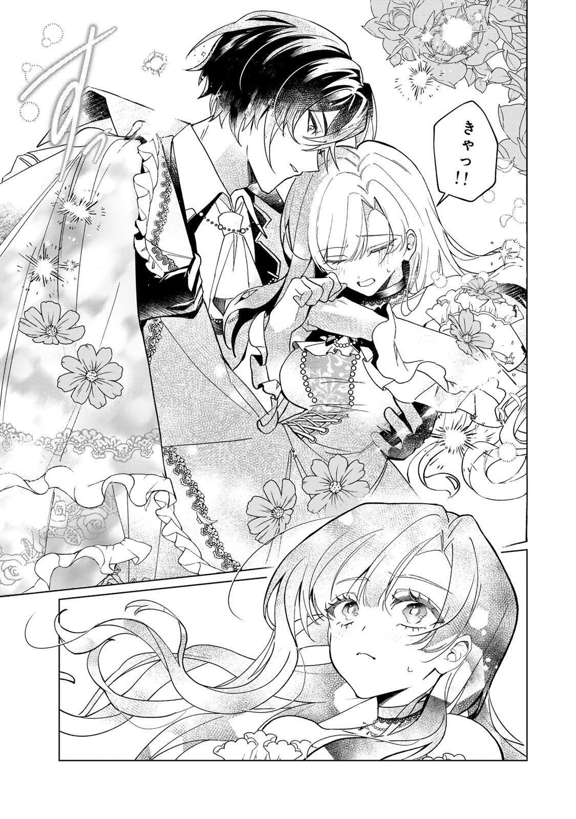 Akumade, Konyaku Ninmu desu! ~Shukuteki Koushaku-sama wa Supai Reijou wo Nigasanai~ Chapter 1 37ページ