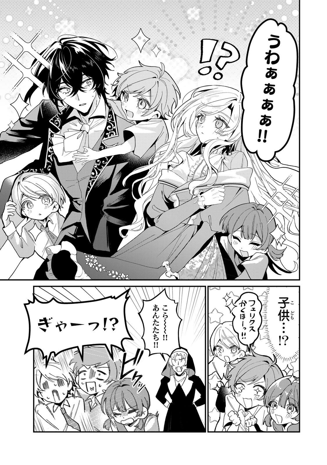Akumade, Konyaku Ninmu desu! ~Shukuteki Koushaku-sama wa Supai Reijou wo Nigasanai~ Chapter 3 9ページ