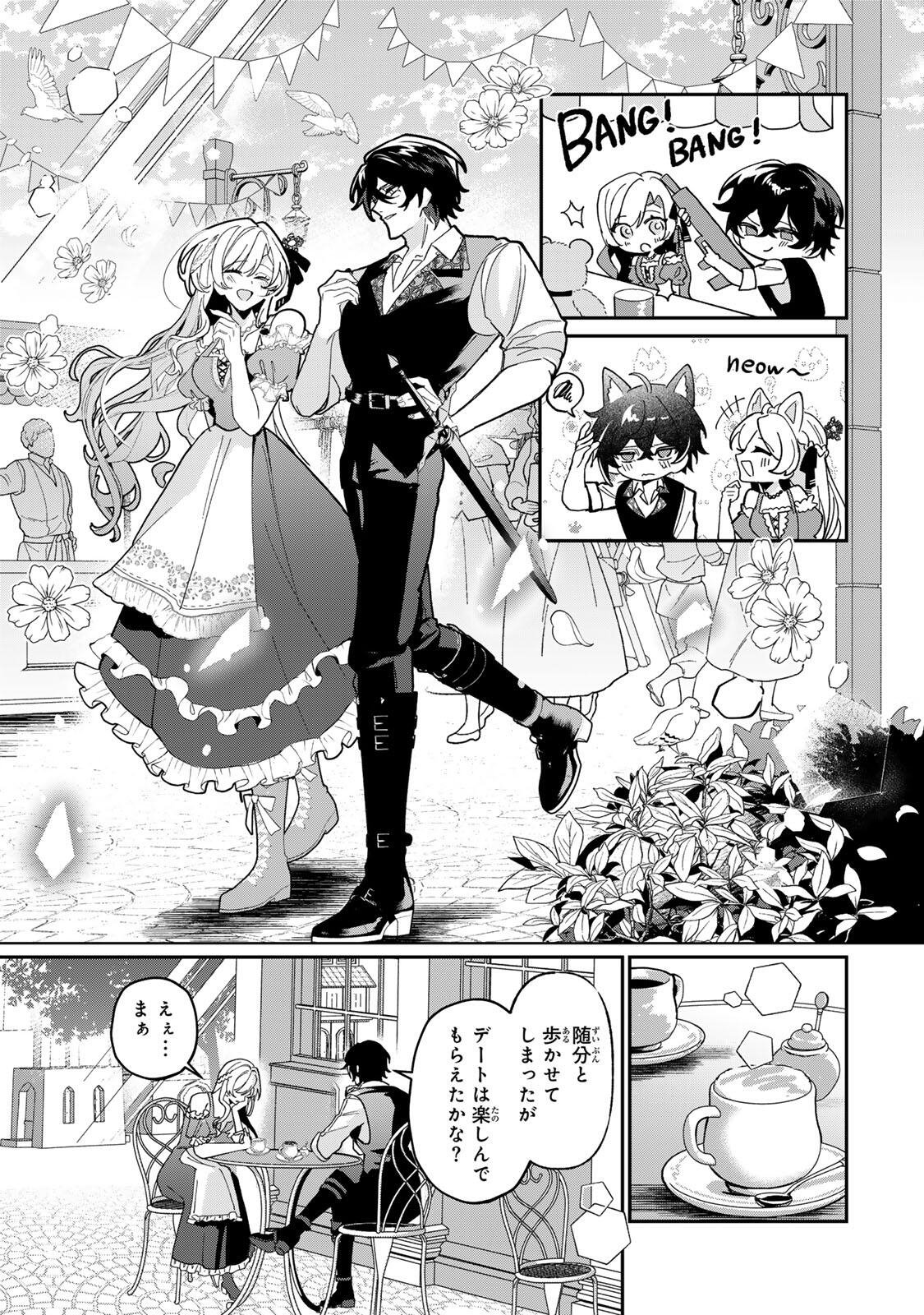 Akumade, Konyaku Ninmu desu! ~Shukuteki Koushaku-sama wa Supai Reijou wo Nigasanai~ Chapter 3.5 7ページ