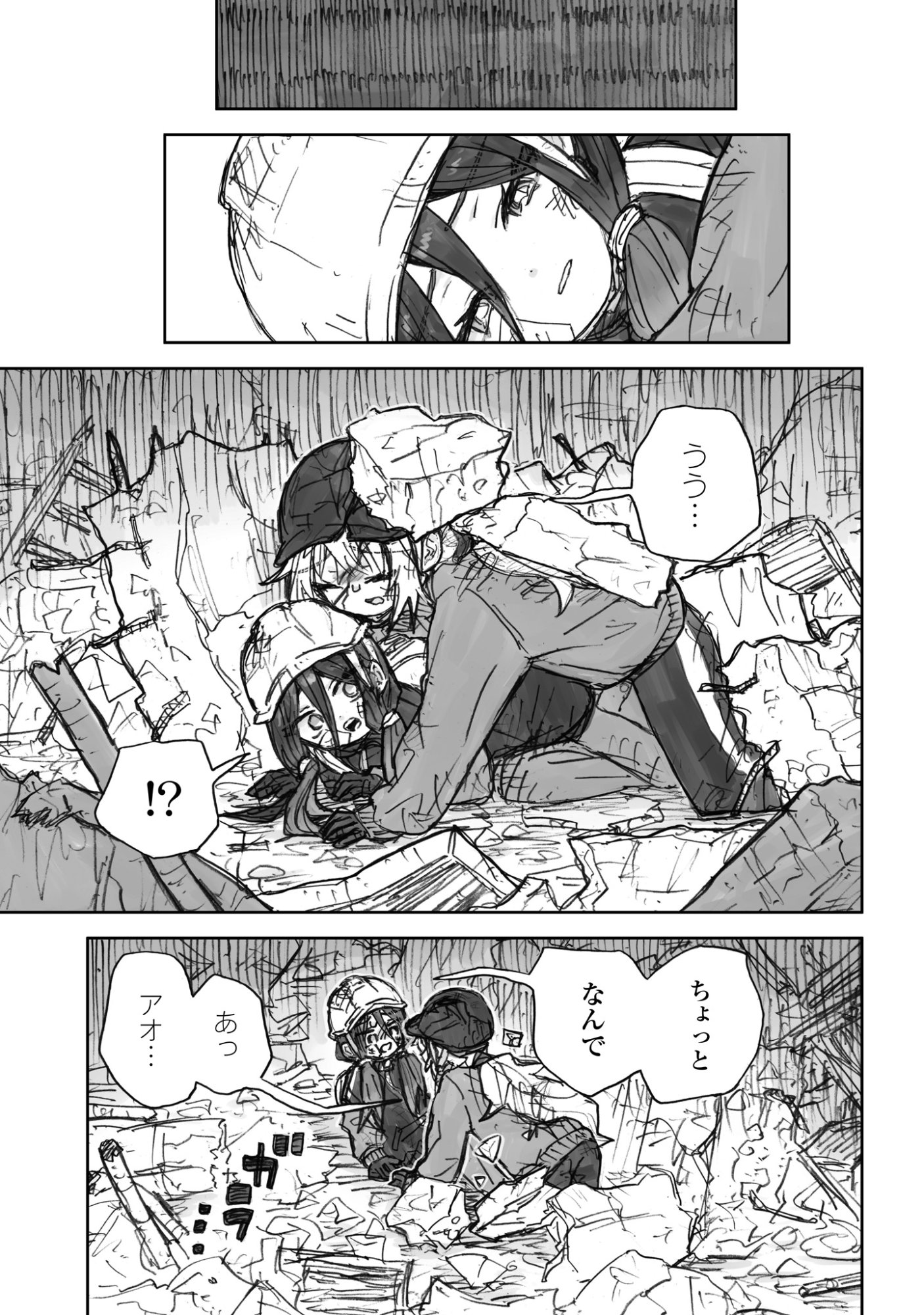 Zangai Shoujo, Kirakira na Sekai no Soko Chapter 5 13ページ