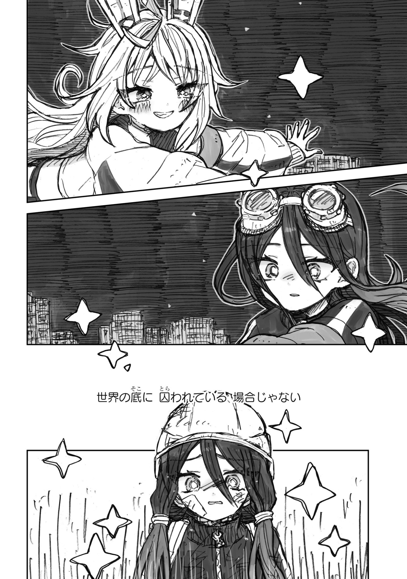 Zangai Shoujo, Kirakira na Sekai no Soko Chapter 5 18ページ