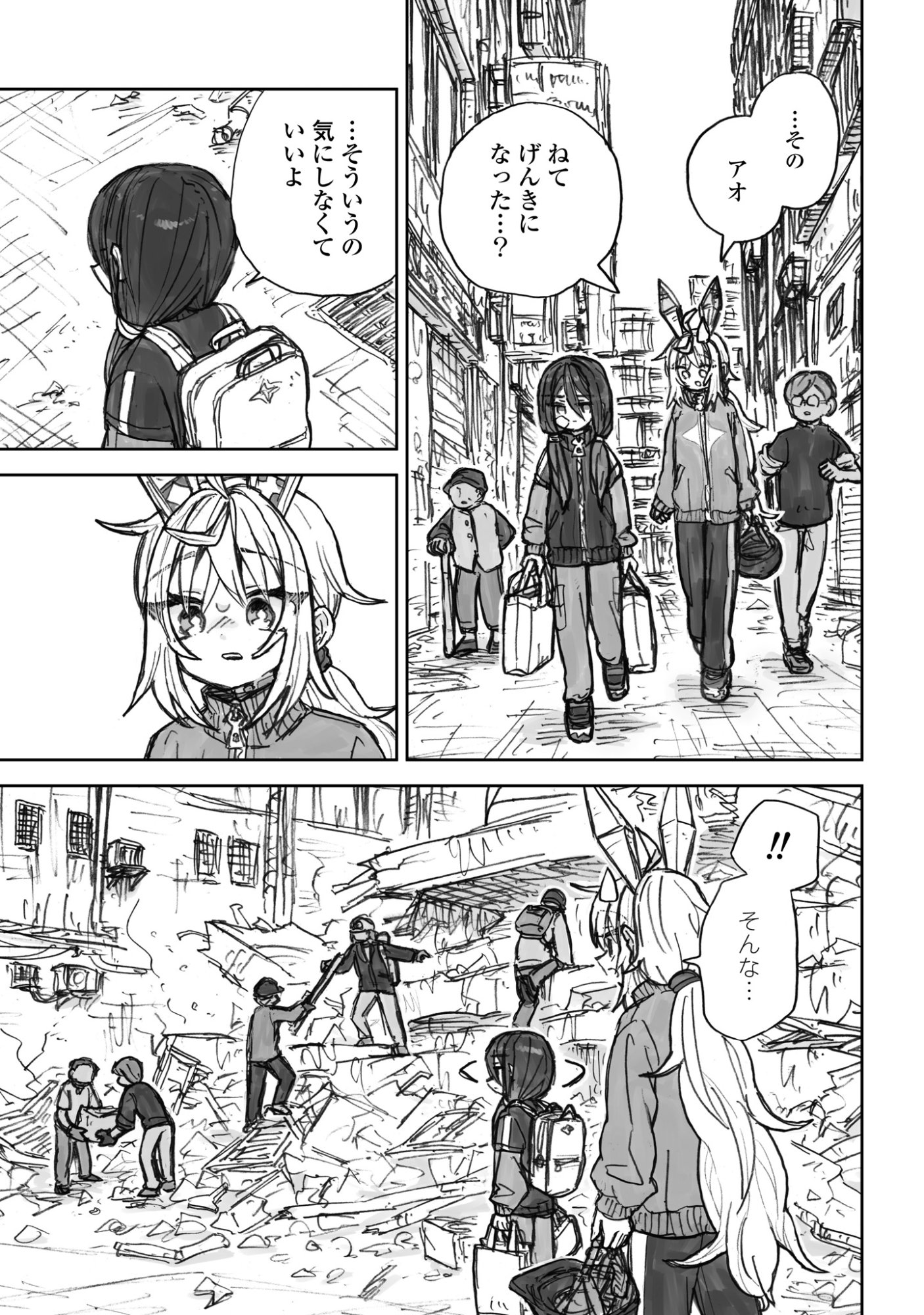 Zangai Shoujo, Kirakira na Sekai no Soko Chapter 5 5ページ