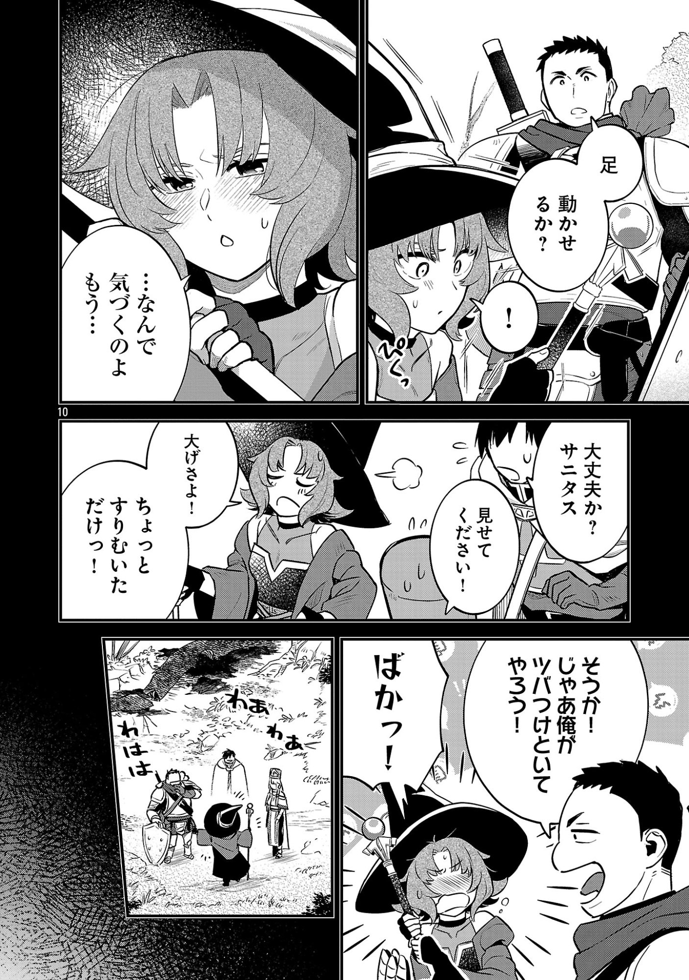 Maou Taoshitashi Kaeru ka Chapter 3.2 2ページ