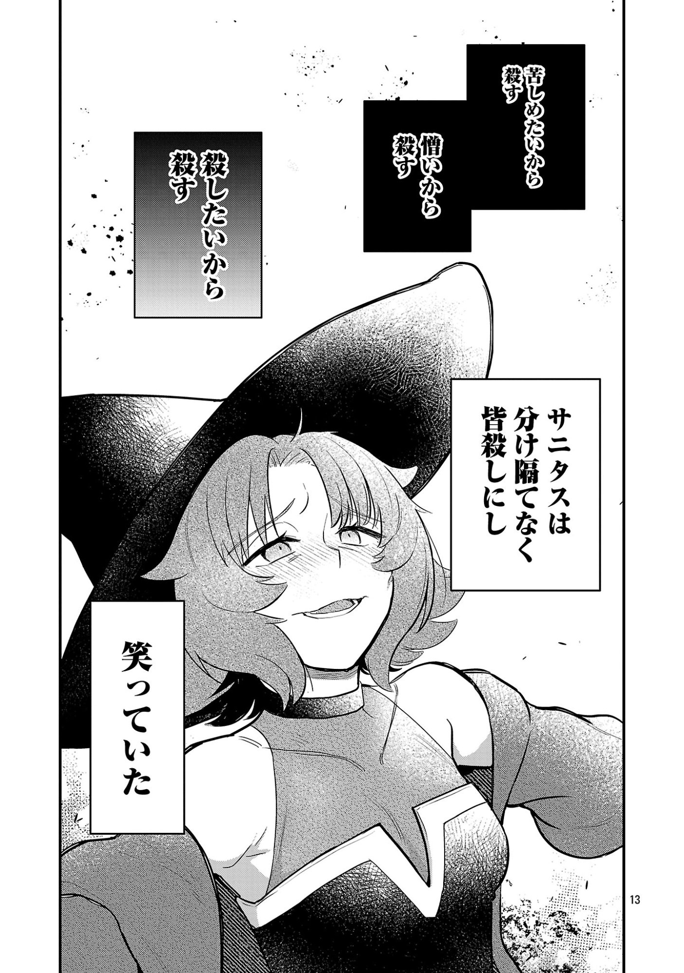 Maou Taoshitashi Kaeru ka Chapter 3.2 5ページ
