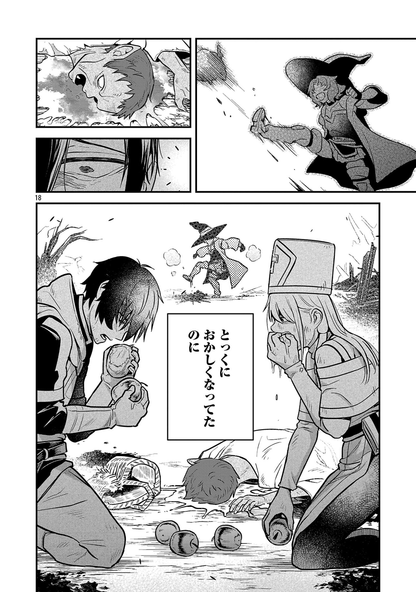 Maou Taoshitashi Kaeru ka Chapter 3.2 10ページ