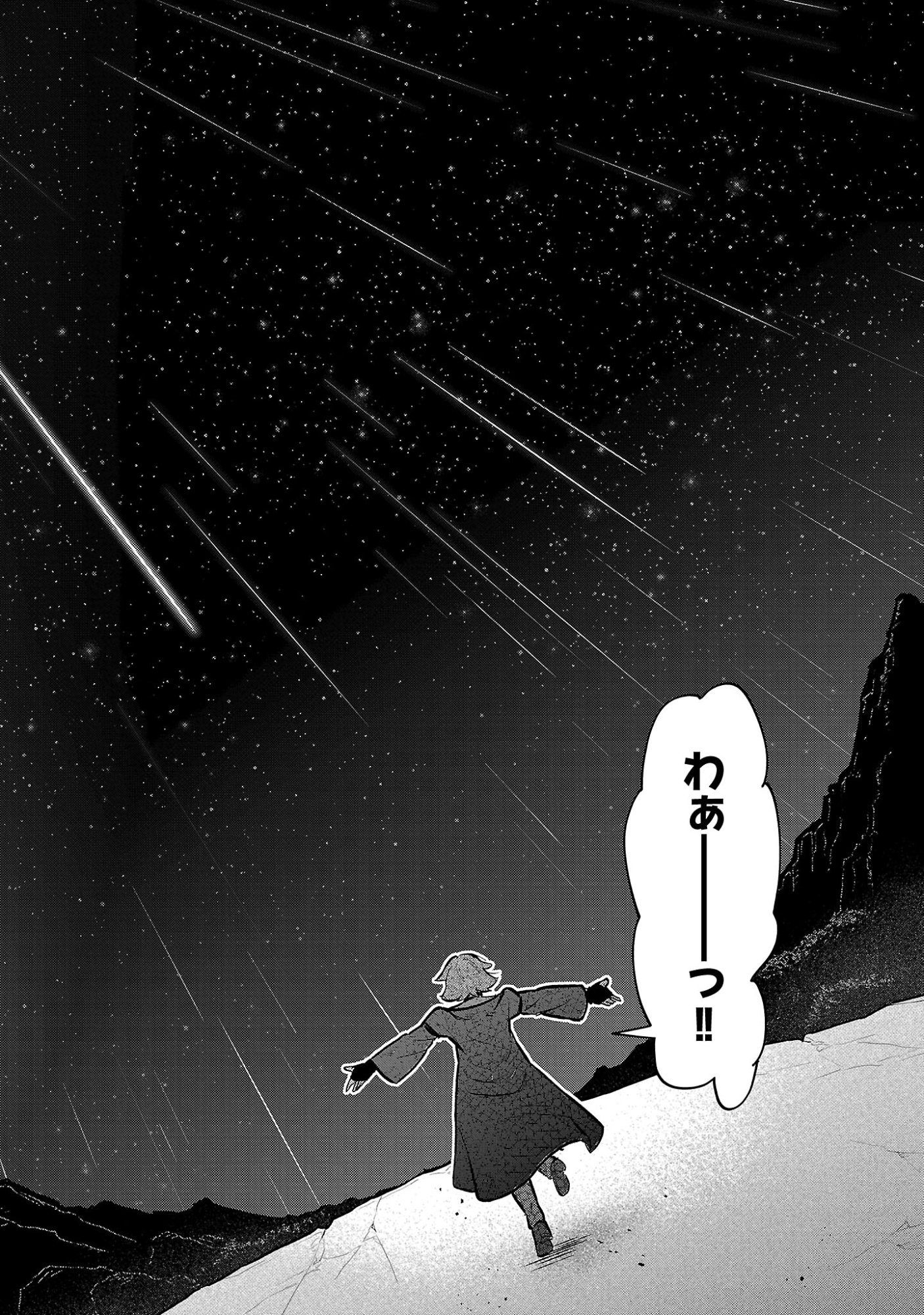 Maou Taoshitashi Kaeru ka Chapter 3.3 4ページ
