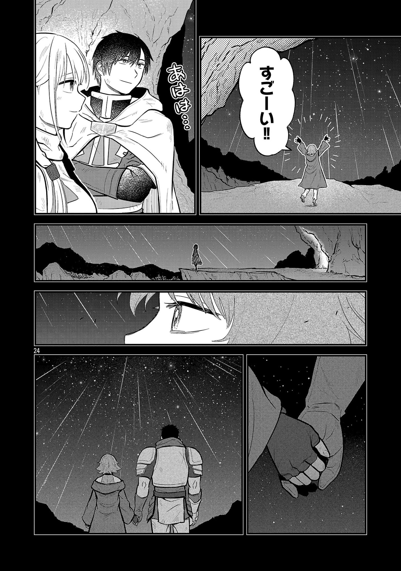 Maou Taoshitashi Kaeru ka Chapter 3.3 6ページ