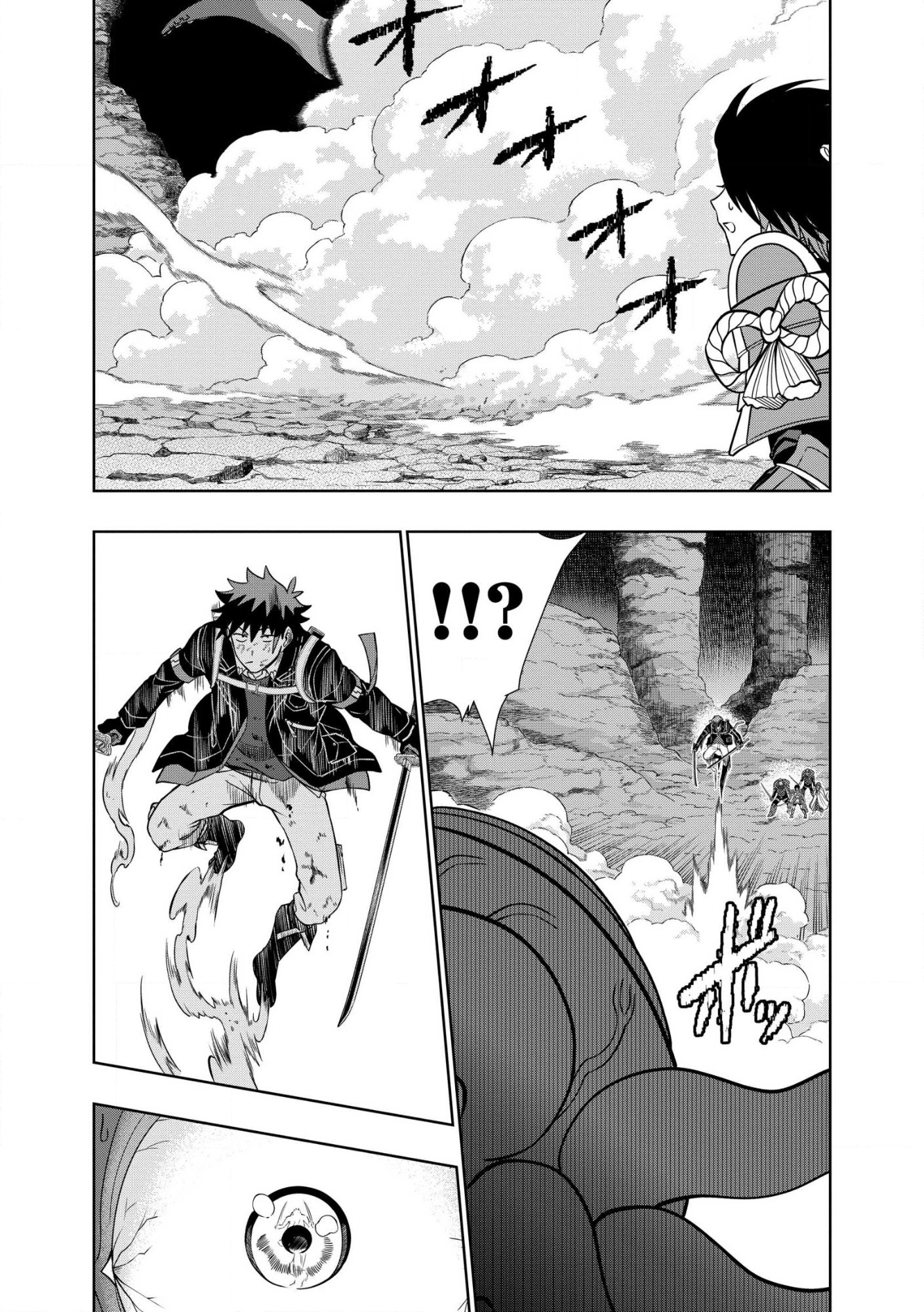 Dungeon Gakuen no Teihen ni Tensei Shita kedo, Naze ka Ore ni wa Kouryaku Hon ga Aru Chapter 38.2 1ページ