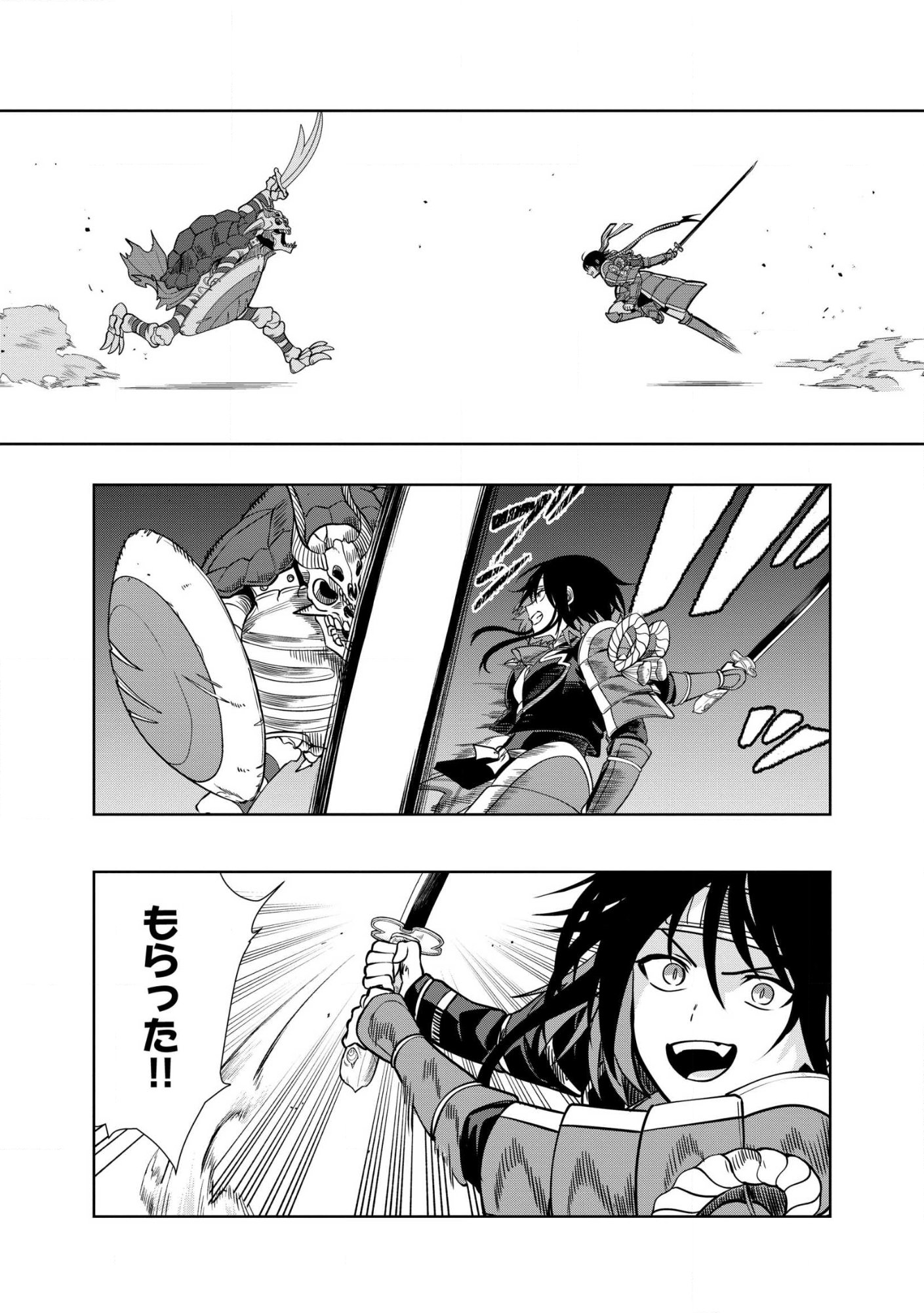 Dungeon Gakuen no Teihen ni Tensei Shita kedo, Naze ka Ore ni wa Kouryaku Hon ga Aru Chapter 38.2 11ページ