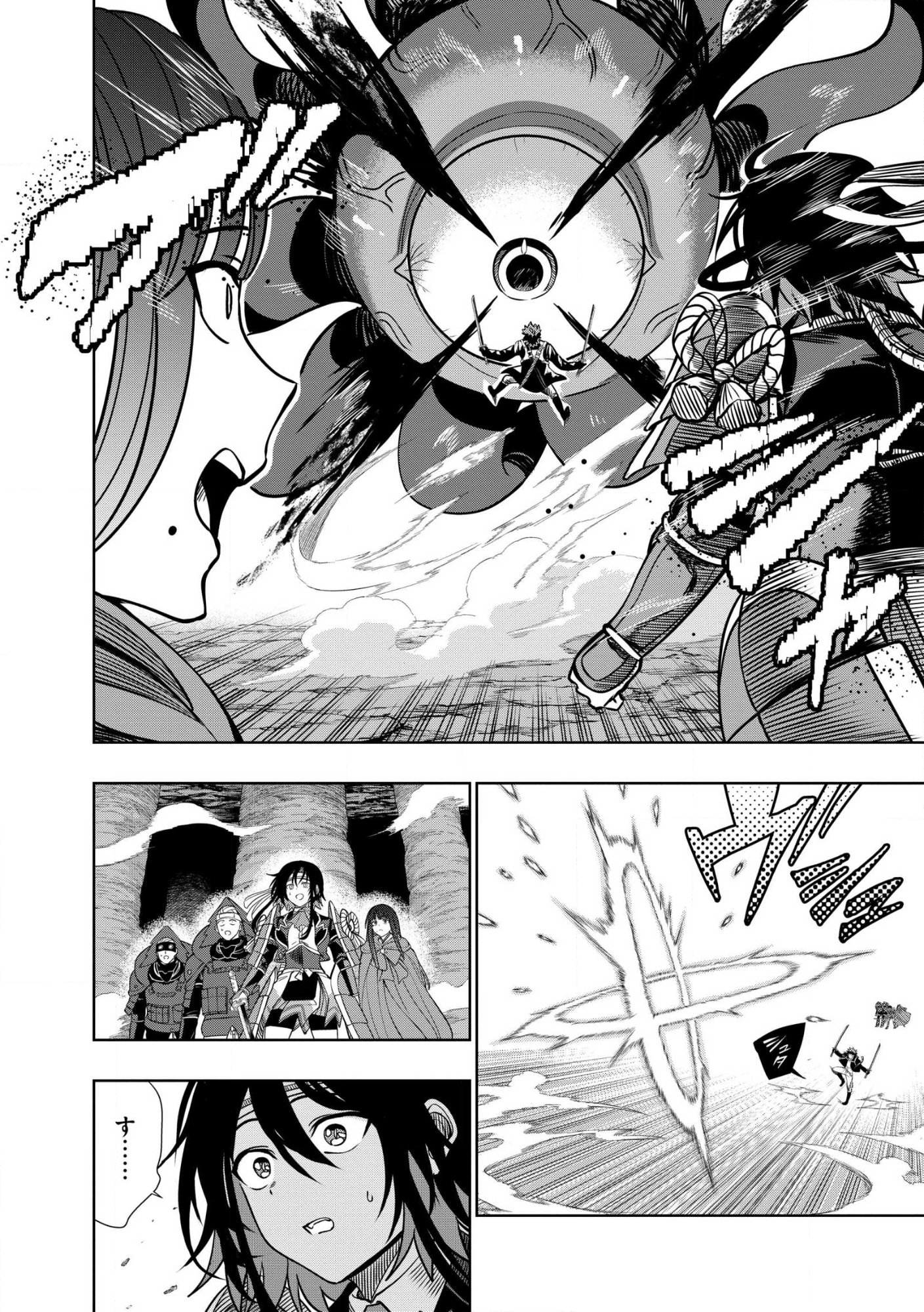 Dungeon Gakuen no Teihen ni Tensei Shita kedo, Naze ka Ore ni wa Kouryaku Hon ga Aru Chapter 38.2 4ページ