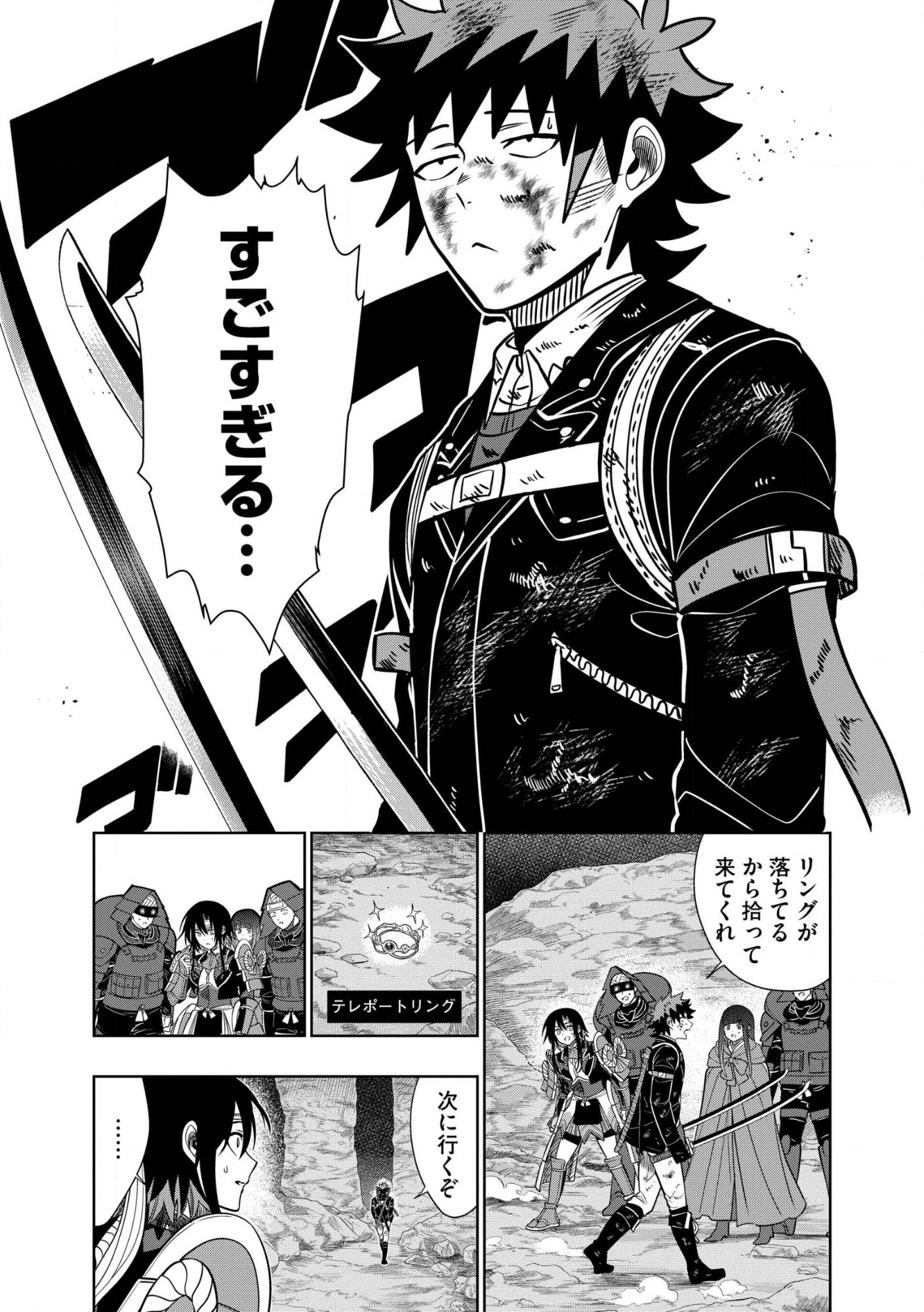 Dungeon Gakuen no Teihen ni Tensei Shita kedo, Naze ka Ore ni wa Kouryaku Hon ga Aru Chapter 38.2 5ページ