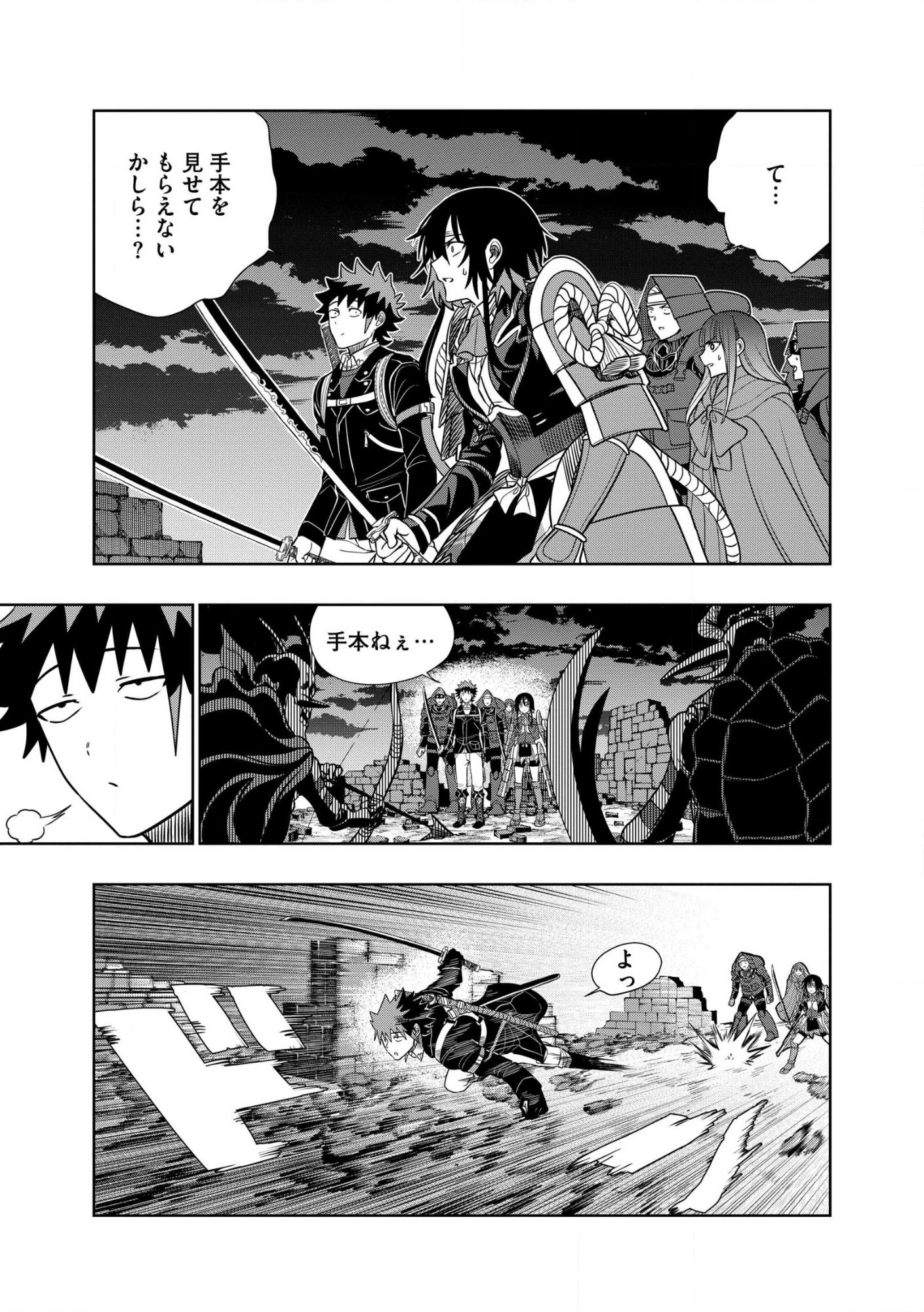 Dungeon Gakuen no Teihen ni Tensei Shita kedo, Naze ka Ore ni wa Kouryaku Hon ga Aru Chapter 38.2 7ページ