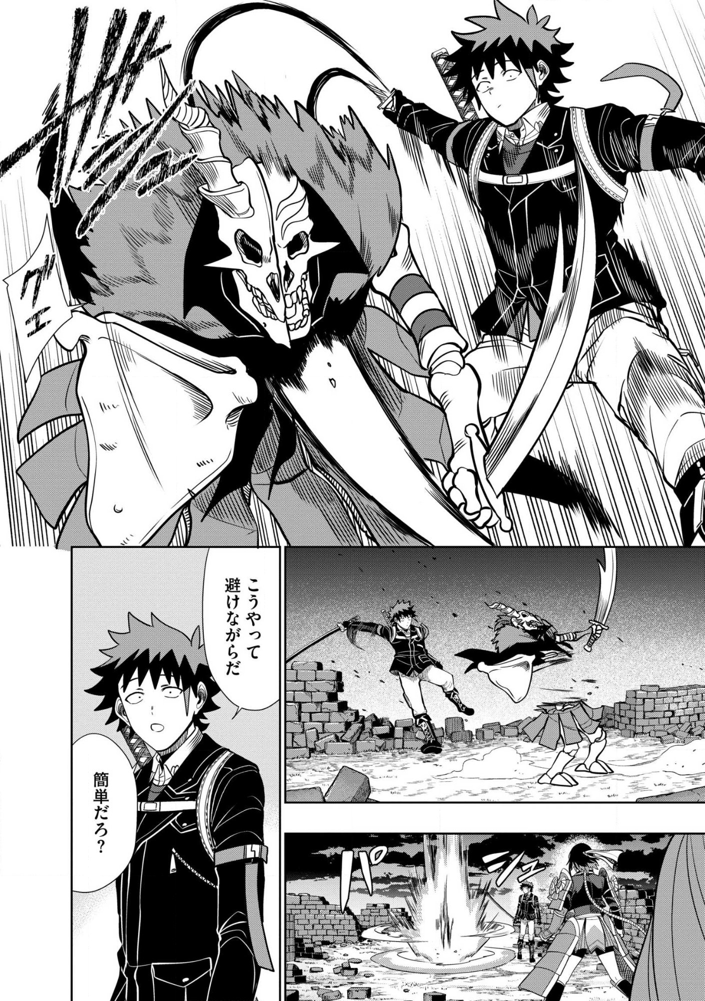 Dungeon Gakuen no Teihen ni Tensei Shita kedo, Naze ka Ore ni wa Kouryaku Hon ga Aru Chapter 38.2 8ページ