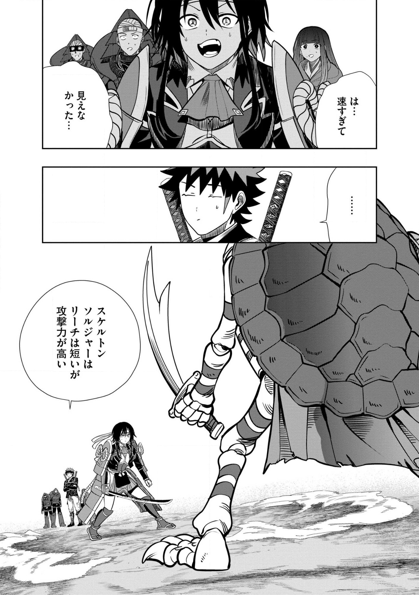 Dungeon Gakuen no Teihen ni Tensei Shita kedo, Naze ka Ore ni wa Kouryaku Hon ga Aru Chapter 38.2 9ページ