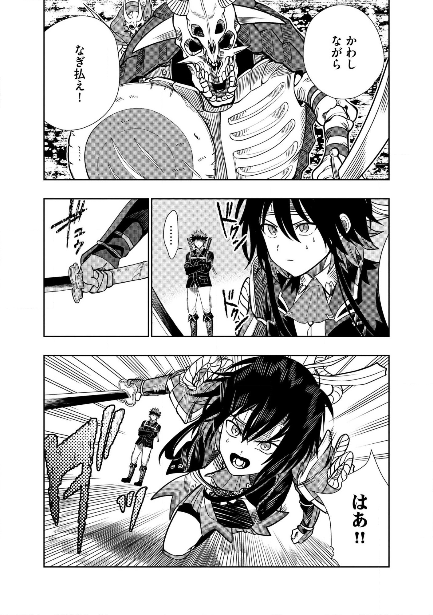 Dungeon Gakuen no Teihen ni Tensei Shita kedo, Naze ka Ore ni wa Kouryaku Hon ga Aru Chapter 38.2 10ページ