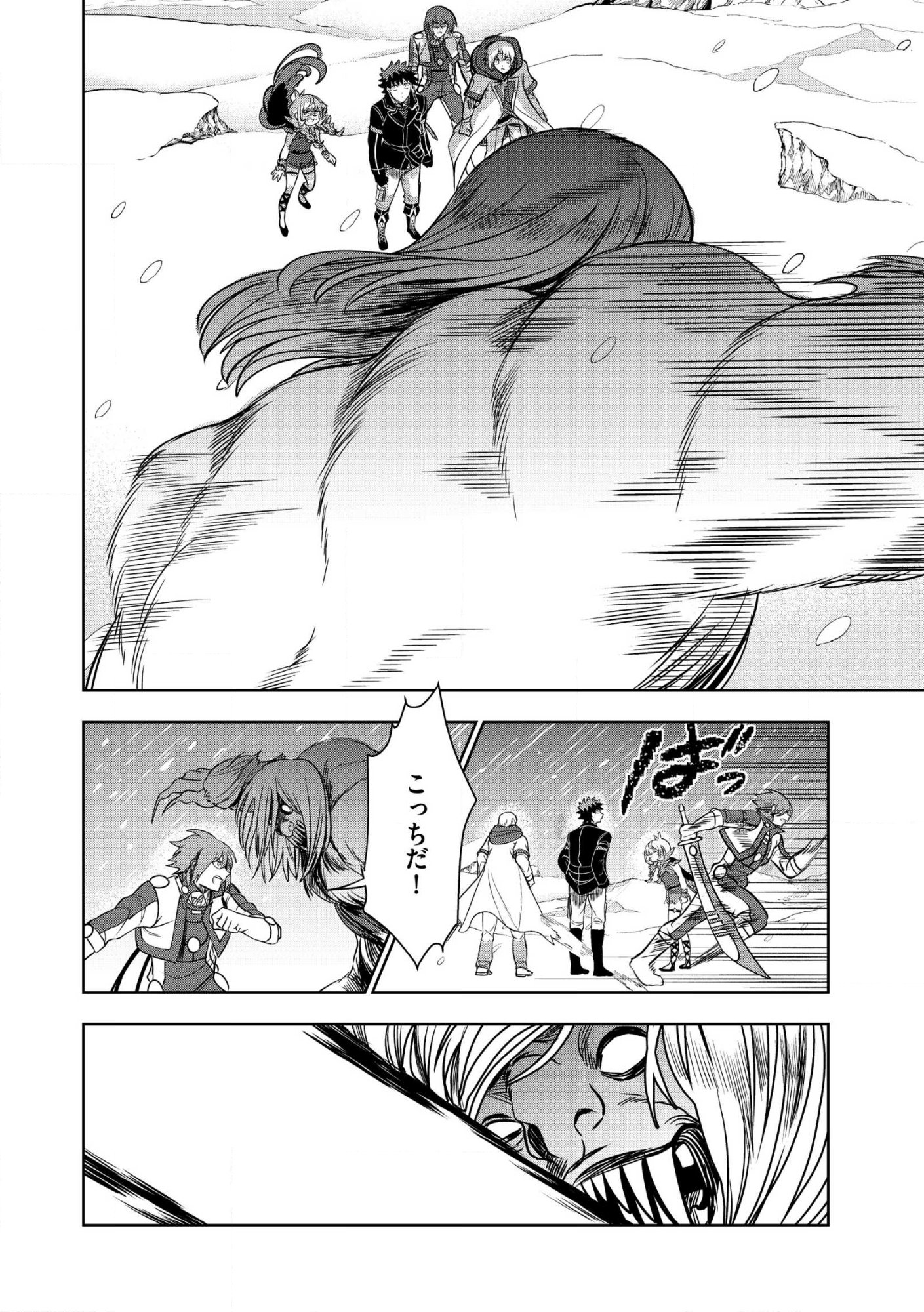 Dungeon Gakuen no Teihen ni Tensei Shita kedo, Naze ka Ore ni wa Kouryaku Hon ga Aru Chapter 40.1 2ページ