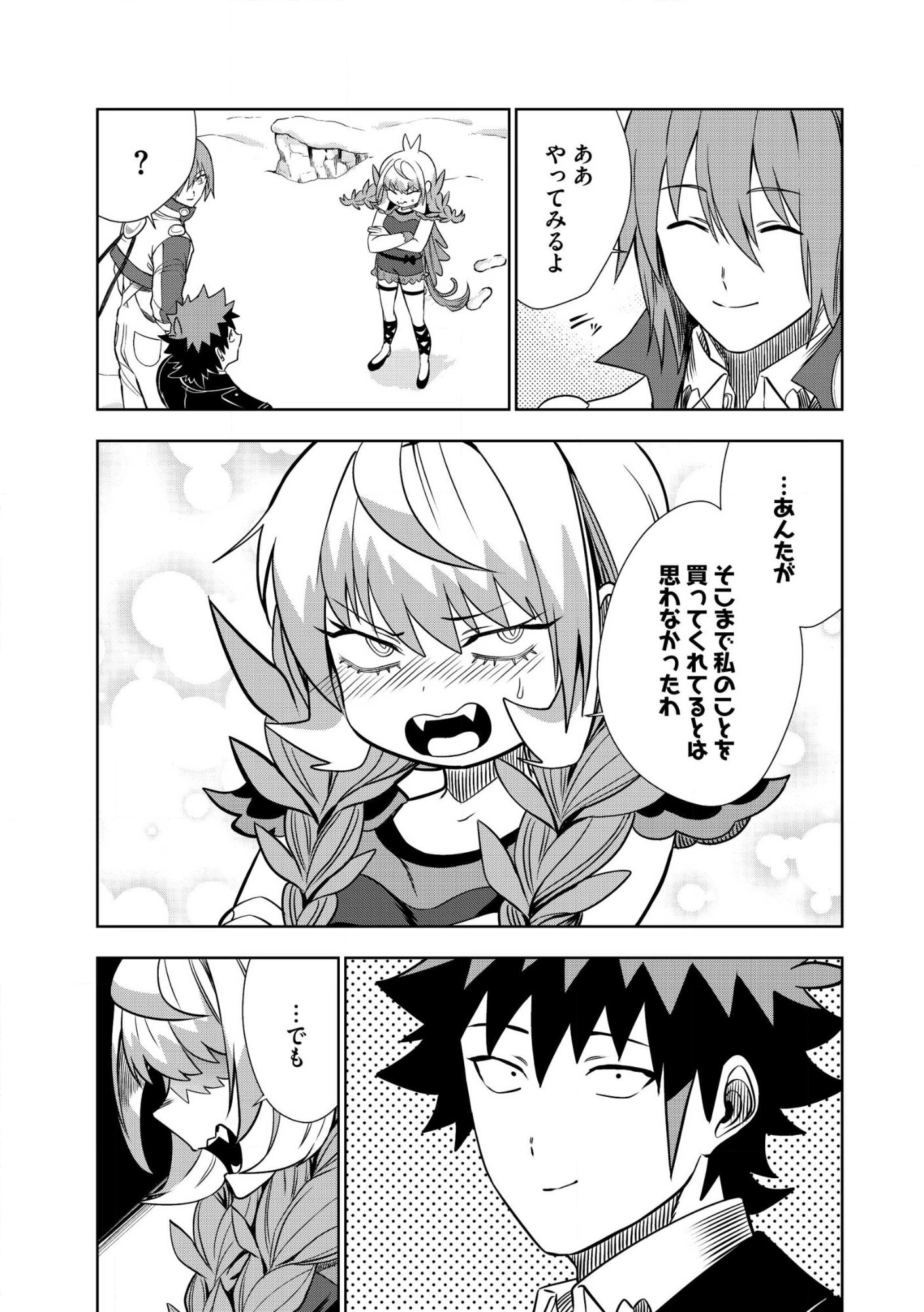 Dungeon Gakuen no Teihen ni Tensei Shita kedo, Naze ka Ore ni wa Kouryaku Hon ga Aru Chapter 40.1 13ページ