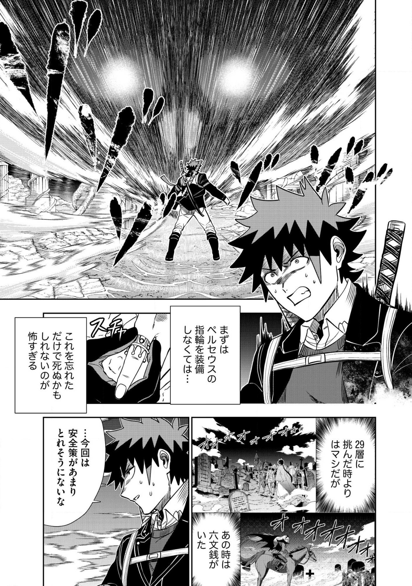 Dungeon Gakuen no Teihen ni Tensei Shita kedo, Naze ka Ore ni wa Kouryaku Hon ga Aru Chapter 40.1 15ページ