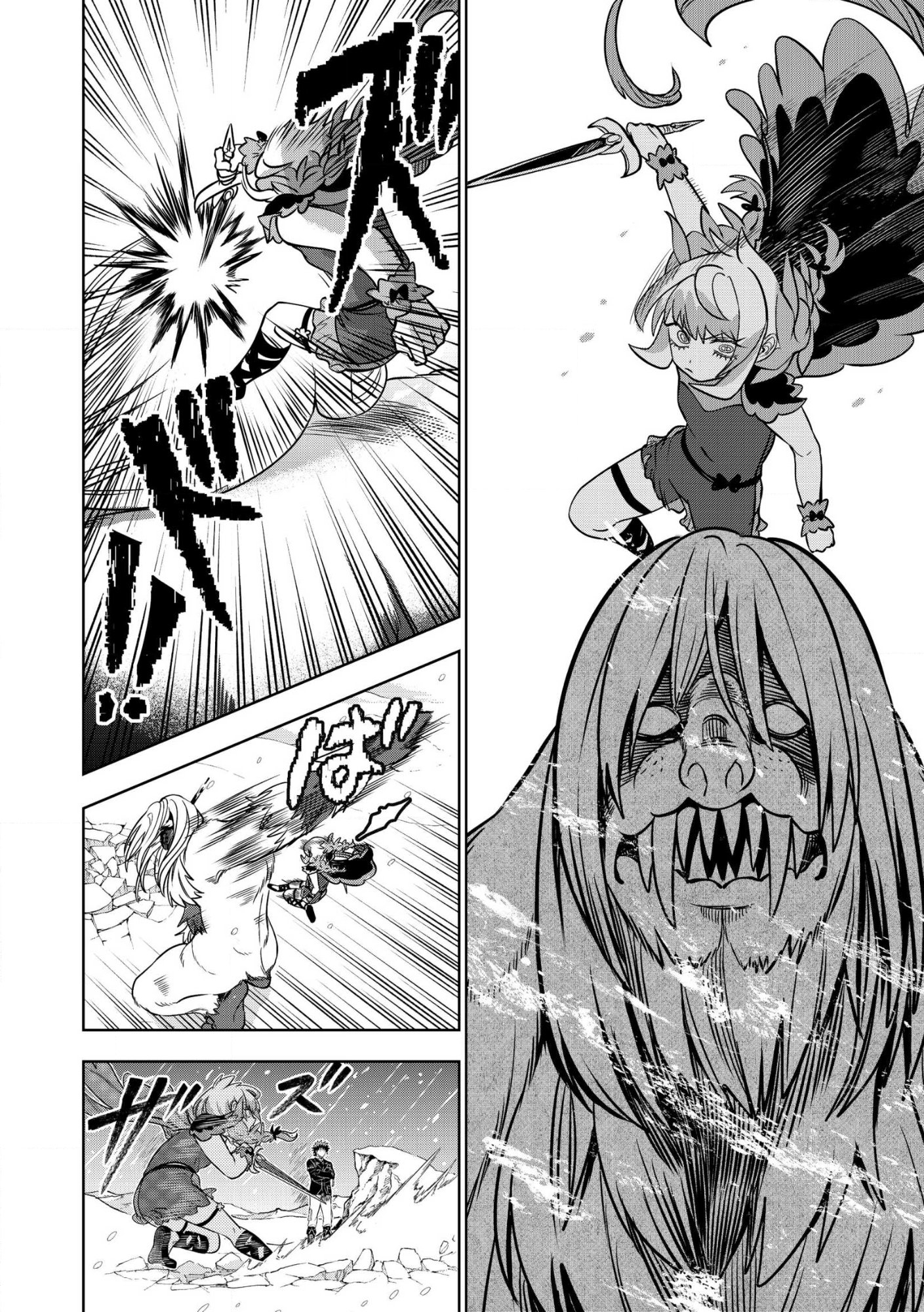 Dungeon Gakuen no Teihen ni Tensei Shita kedo, Naze ka Ore ni wa Kouryaku Hon ga Aru Chapter 40.1 4ページ