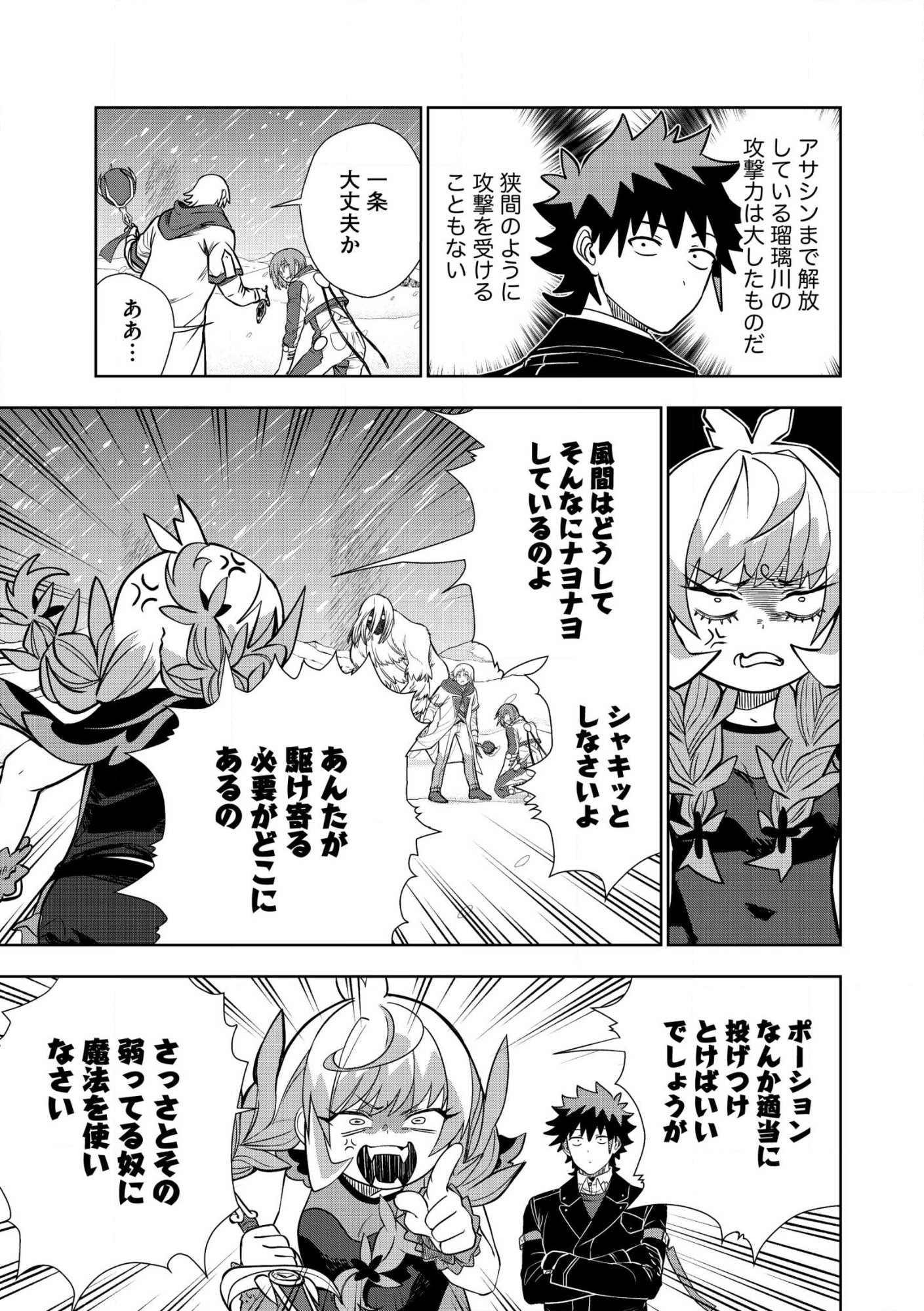 Dungeon Gakuen no Teihen ni Tensei Shita kedo, Naze ka Ore ni wa Kouryaku Hon ga Aru Chapter 40.1 5ページ