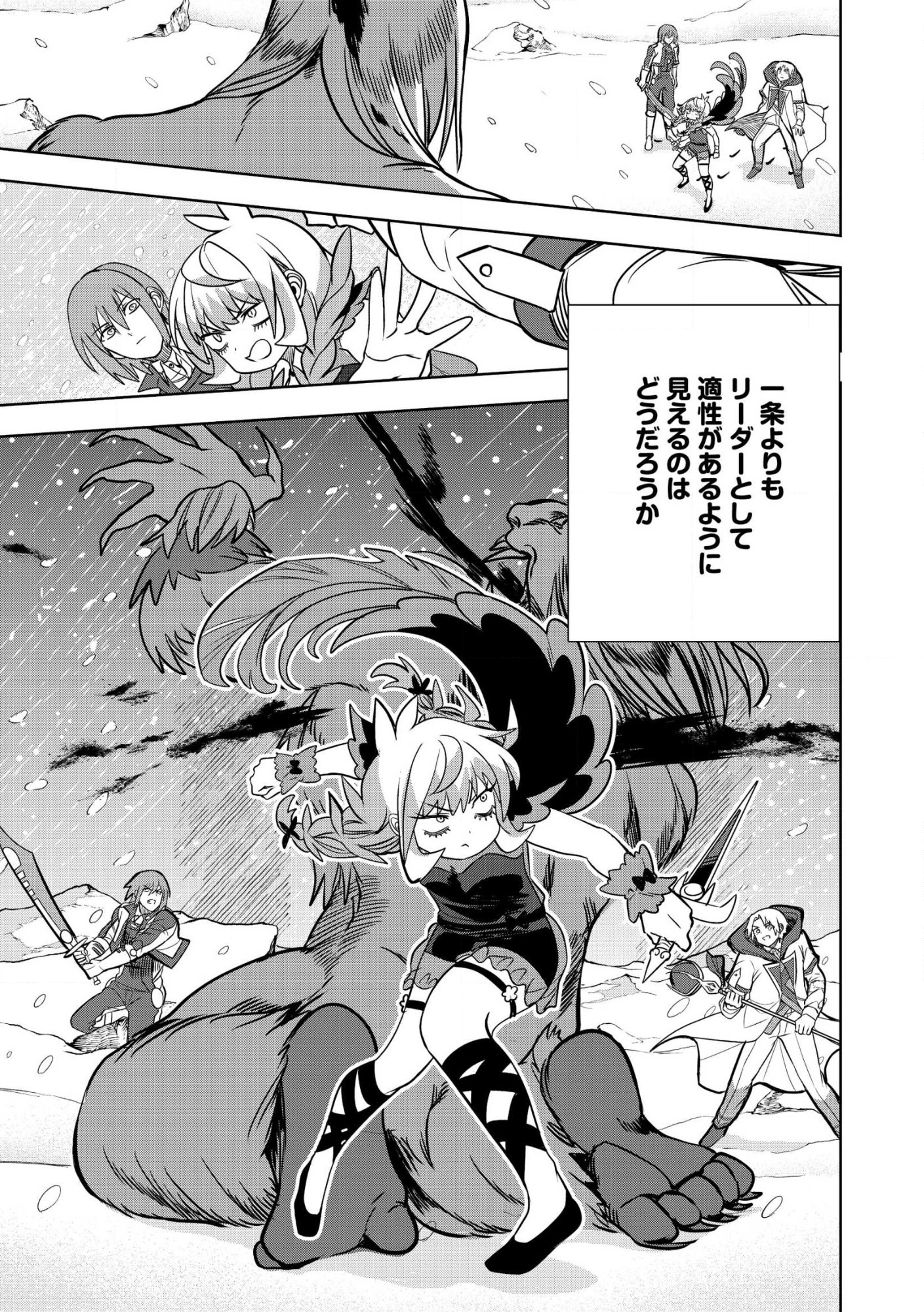 Dungeon Gakuen no Teihen ni Tensei Shita kedo, Naze ka Ore ni wa Kouryaku Hon ga Aru Chapter 40.1 7ページ