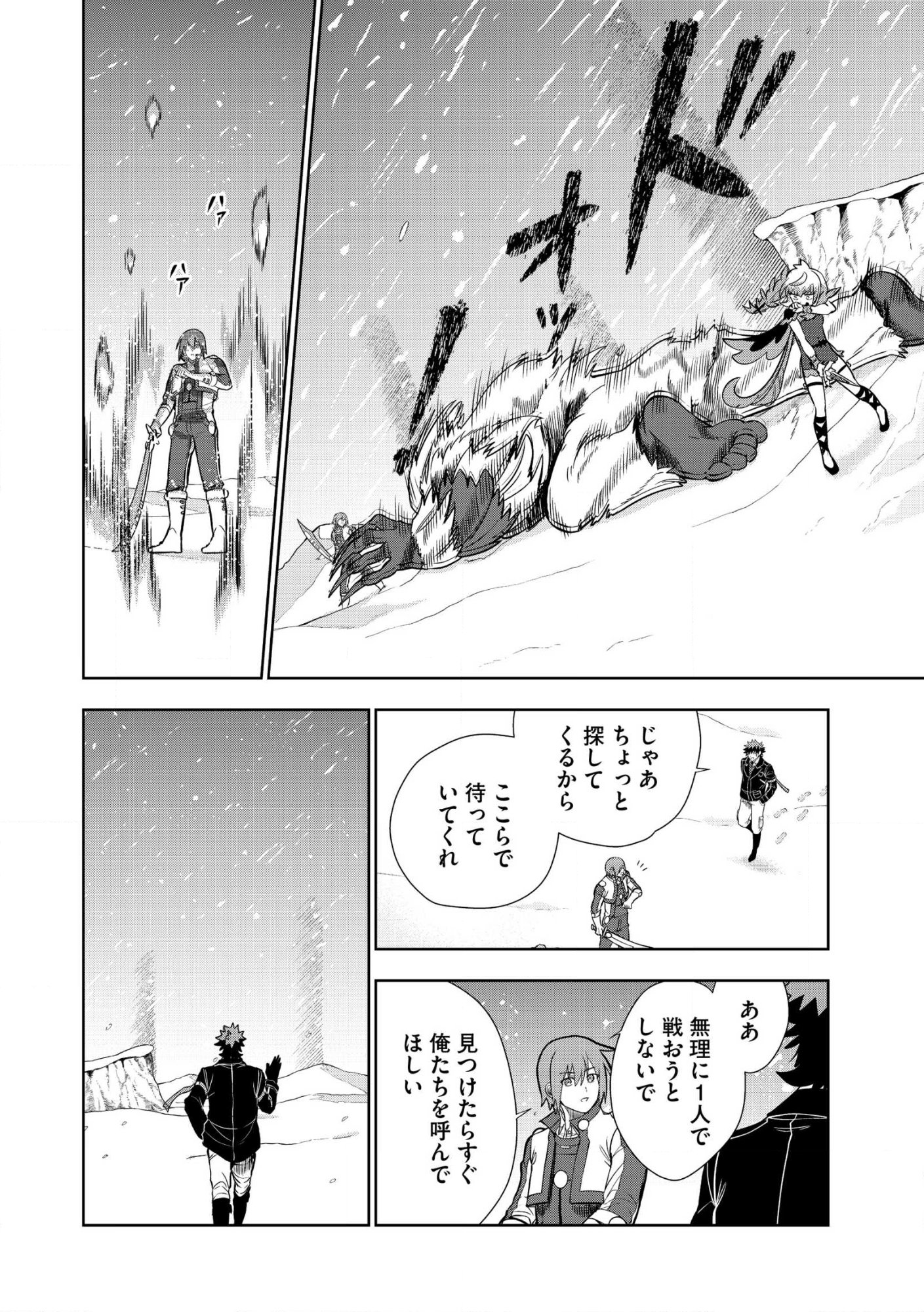 Dungeon Gakuen no Teihen ni Tensei Shita kedo, Naze ka Ore ni wa Kouryaku Hon ga Aru Chapter 40.1 8ページ