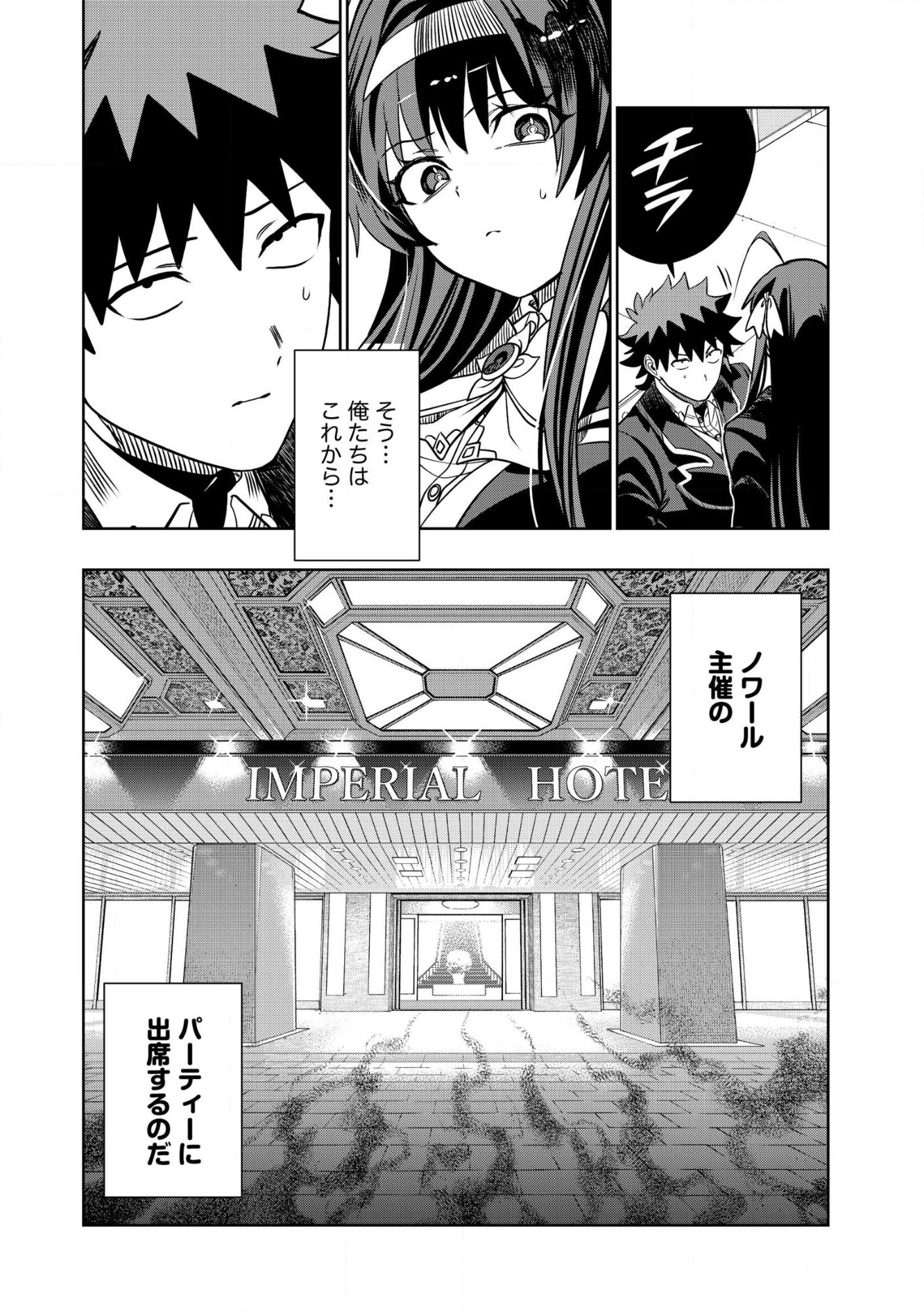 Dungeon Gakuen no Teihen ni Tensei Shita kedo, Naze ka Ore ni wa Kouryaku Hon ga Aru Chapter 40.2 12ページ
