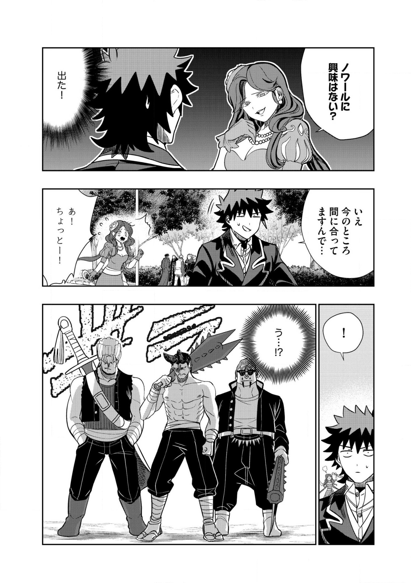 Dungeon Gakuen no Teihen ni Tensei Shita kedo, Naze ka Ore ni wa Kouryaku Hon ga Aru Chapter 40.2 3ページ
