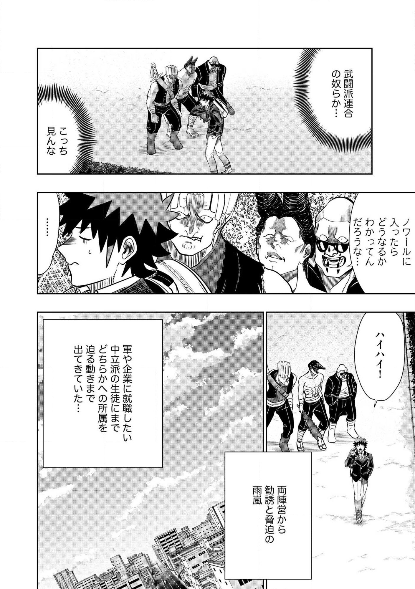 Dungeon Gakuen no Teihen ni Tensei Shita kedo, Naze ka Ore ni wa Kouryaku Hon ga Aru Chapter 40.2 4ページ