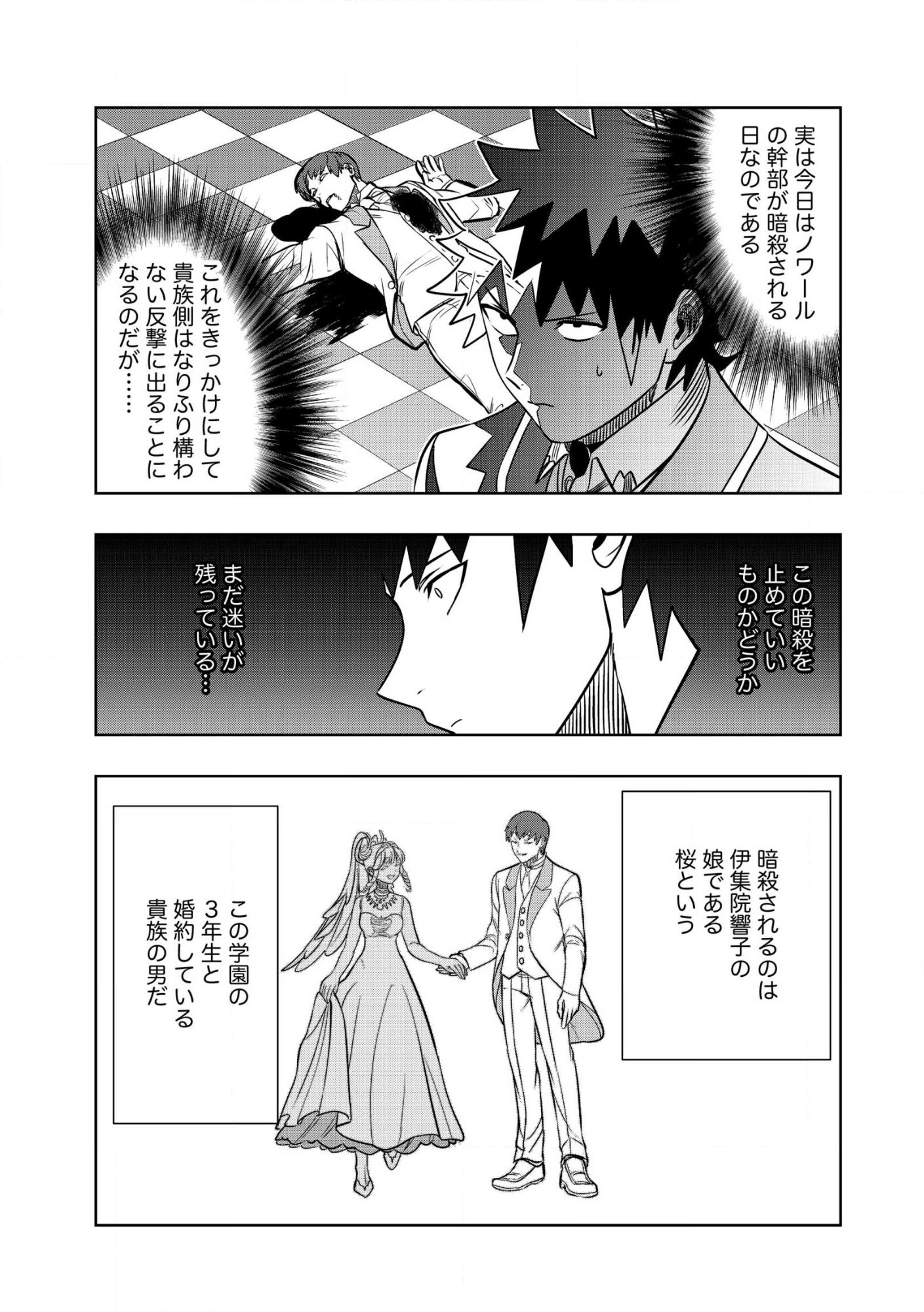 Dungeon Gakuen no Teihen ni Tensei Shita kedo, Naze ka Ore ni wa Kouryaku Hon ga Aru Chapter 40.2 7ページ