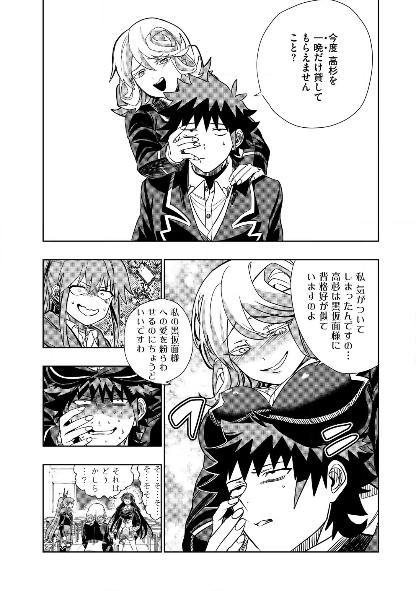 Dungeon Gakuen no Teihen ni Tensei Shita kedo, Naze ka Ore ni wa Kouryaku Hon ga Aru Chapter 40.2 9ページ