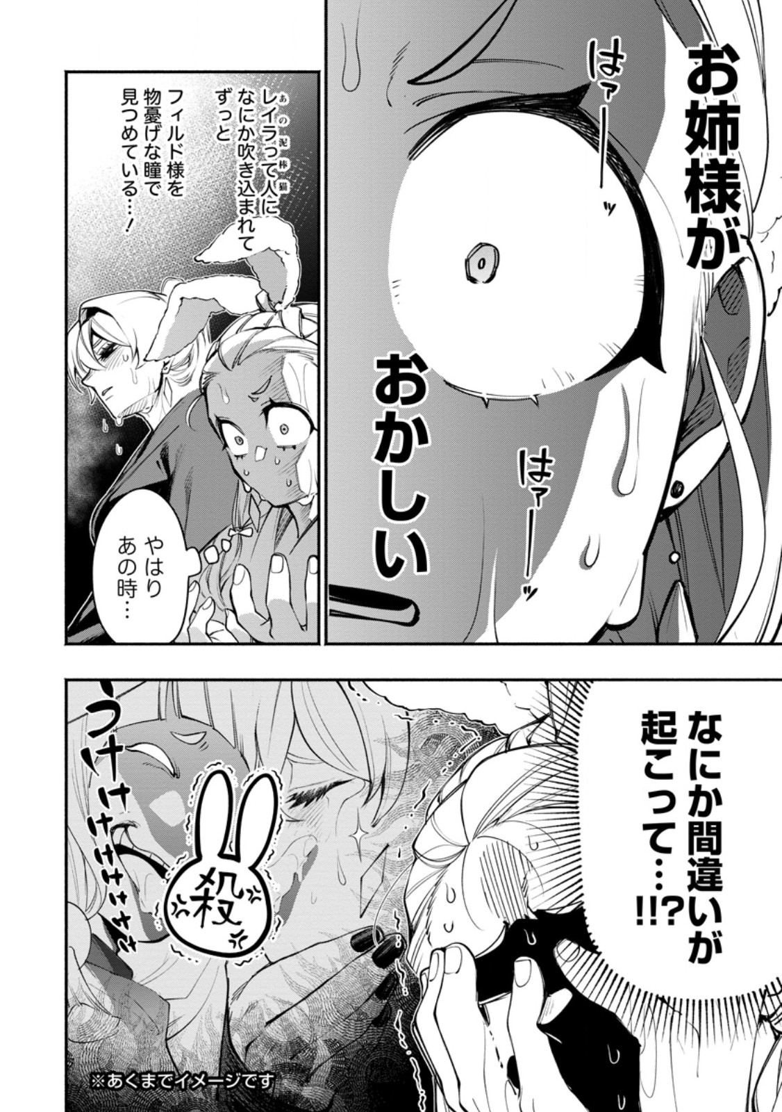 Point Gifter "Keikenchi Bunpai Nouryokusha" no Isekai Saikyou Solo Life Chapter 40.1 6ページ