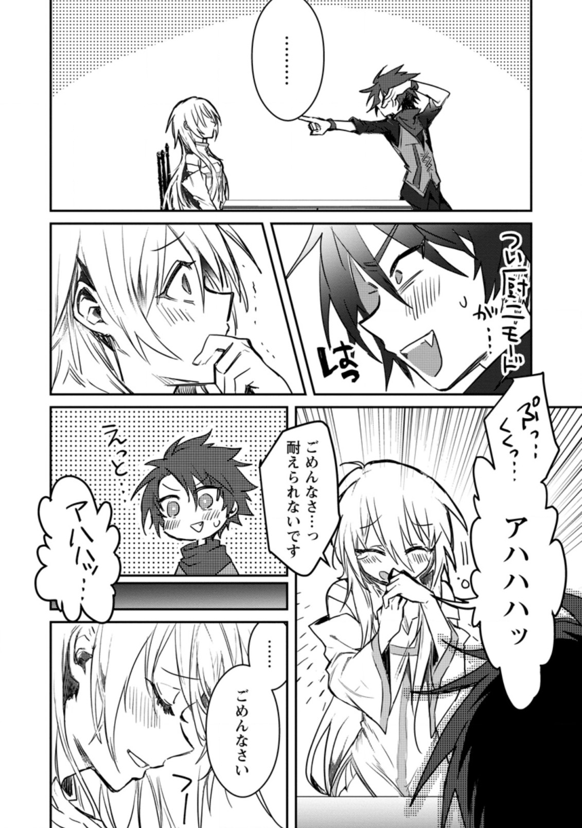 Yuusha no Motor Nakama Fuufu wa Inaka de Nonbiri Shiawase ni Kurasu Chapter 2 10ページ