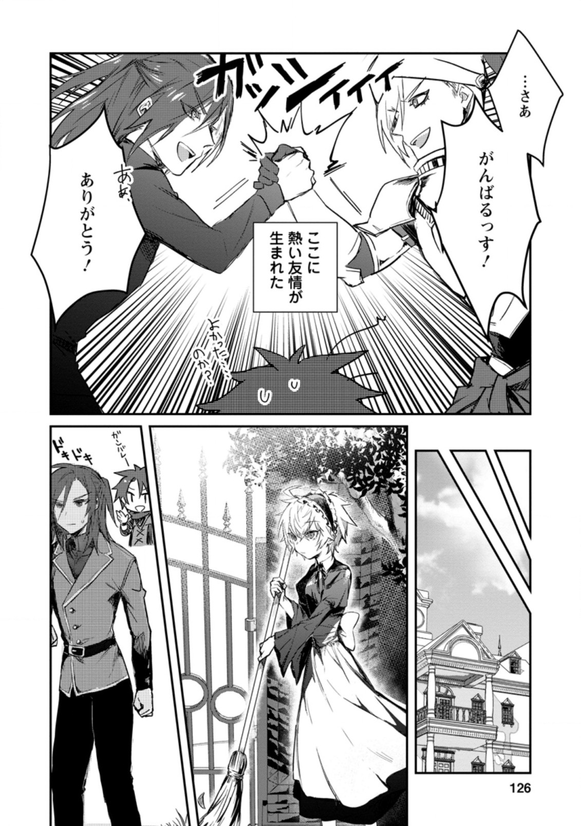 Yuusha no Motor Nakama Fuufu wa Inaka de Nonbiri Shiawase ni Kurasu Chapter 4.3 8ページ