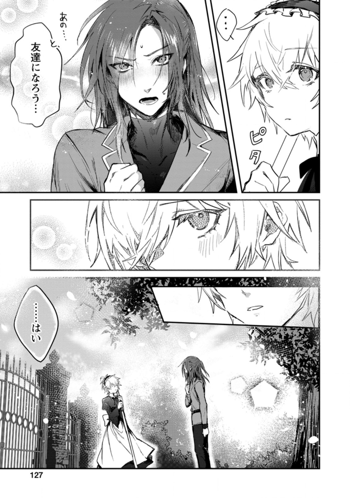 Yuusha no Motor Nakama Fuufu wa Inaka de Nonbiri Shiawase ni Kurasu Chapter 4.3 9ページ