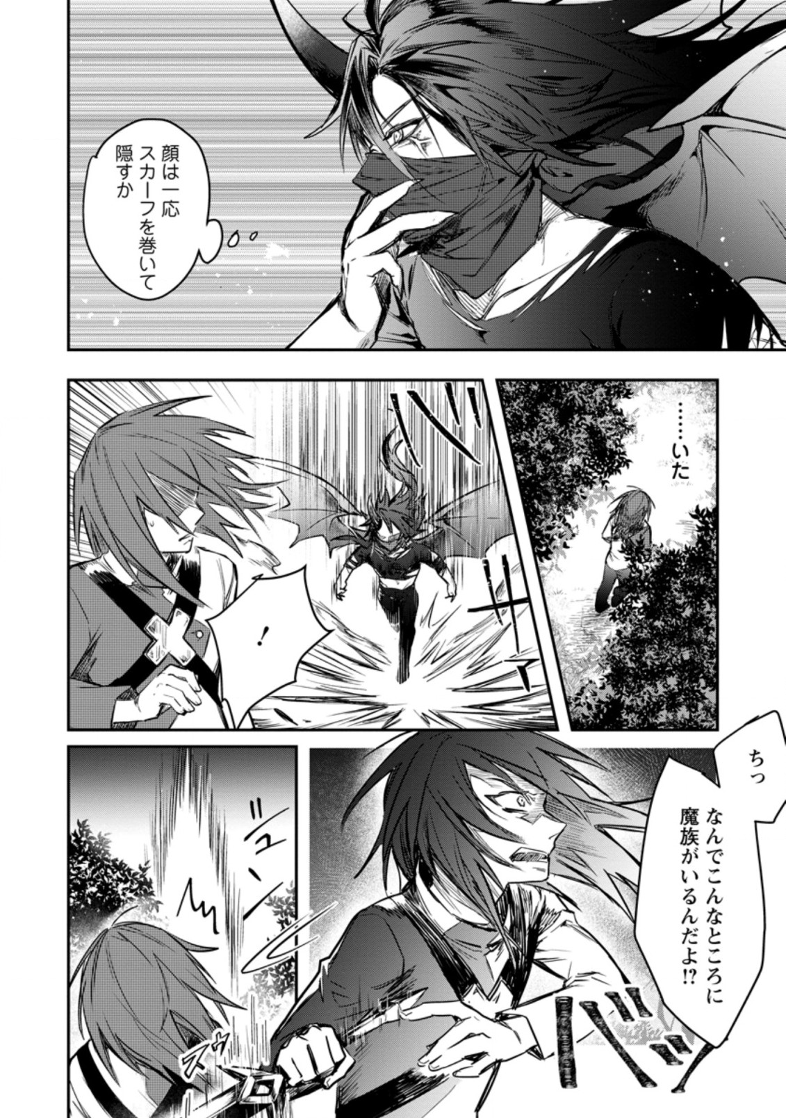 Yuusha no Motor Nakama Fuufu wa Inaka de Nonbiri Shiawase ni Kurasu Chapter 7.2 1ページ