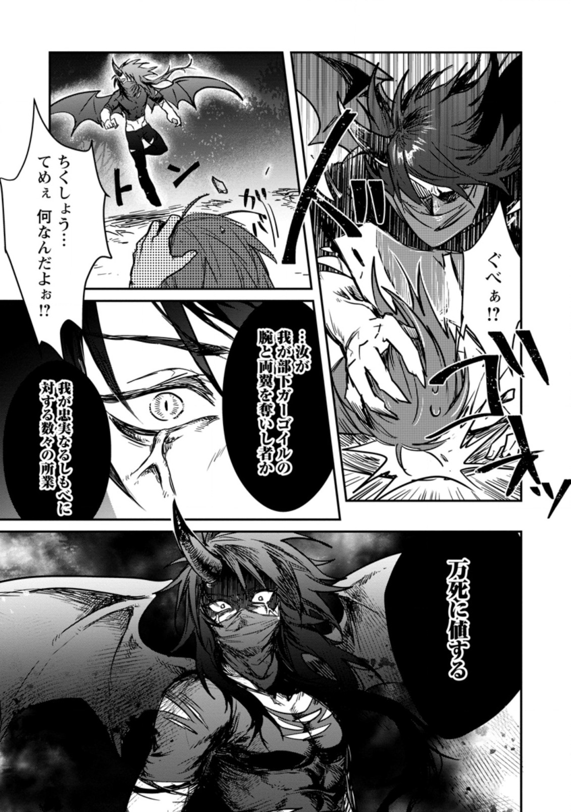 Yuusha no Motor Nakama Fuufu wa Inaka de Nonbiri Shiawase ni Kurasu Chapter 7.2 2ページ