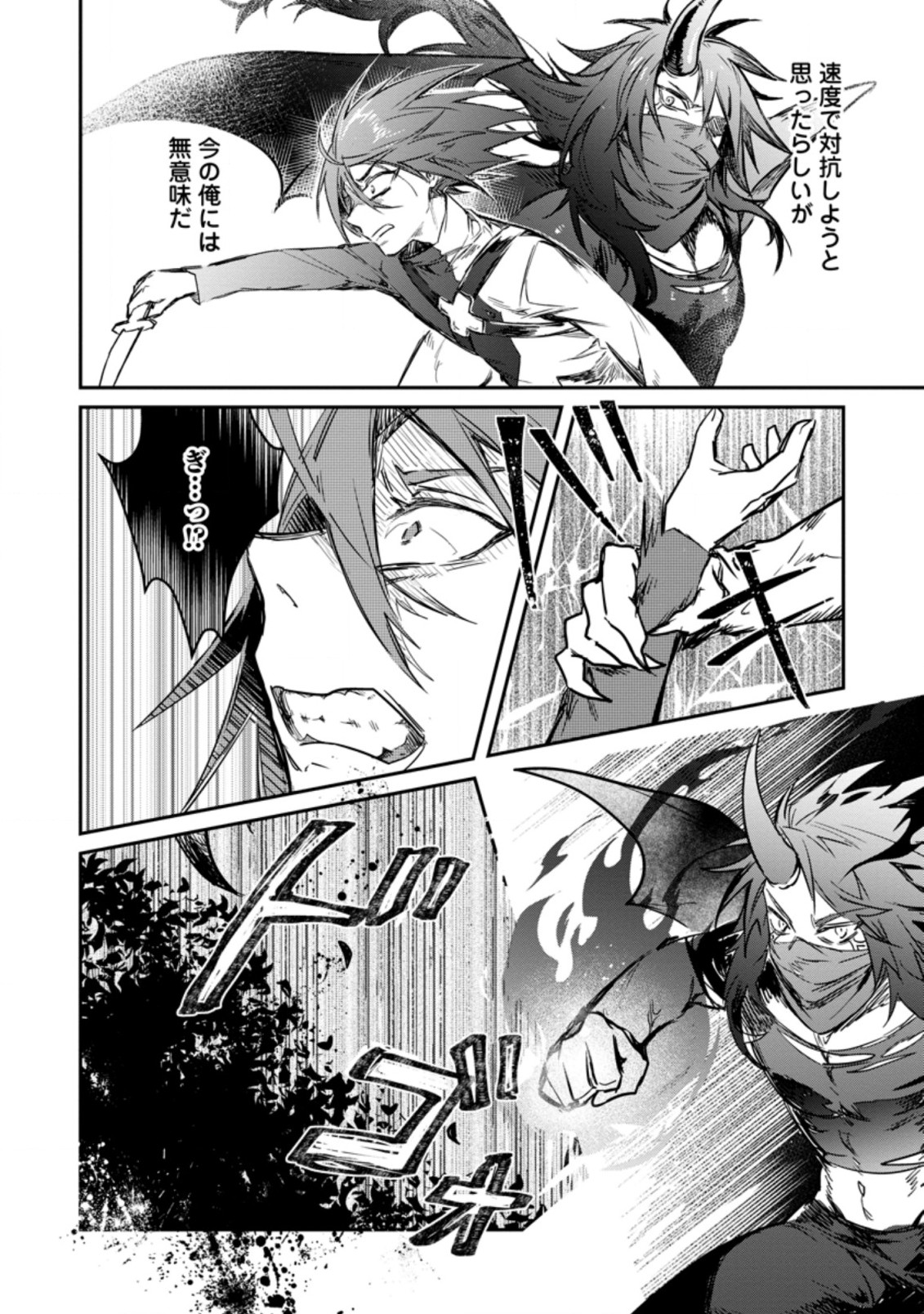 Yuusha no Motor Nakama Fuufu wa Inaka de Nonbiri Shiawase ni Kurasu Chapter 7.2 5ページ