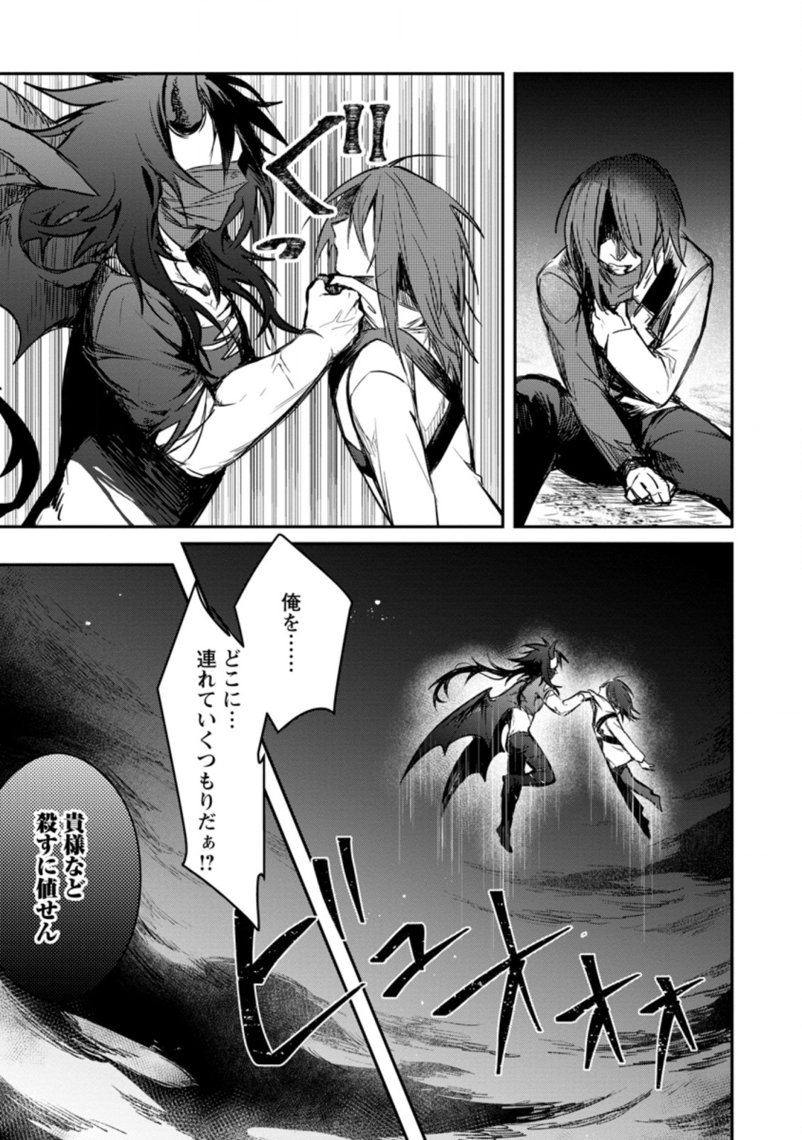 Yuusha no Motor Nakama Fuufu wa Inaka de Nonbiri Shiawase ni Kurasu Chapter 7.2 6ページ