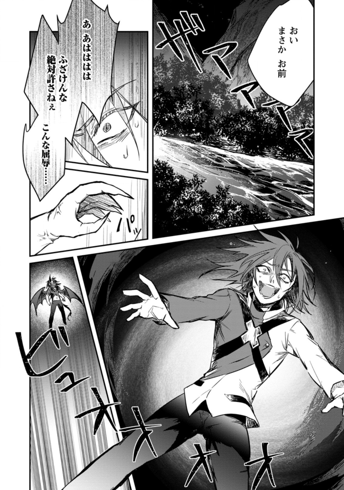 Yuusha no Motor Nakama Fuufu wa Inaka de Nonbiri Shiawase ni Kurasu Chapter 7.2 7ページ