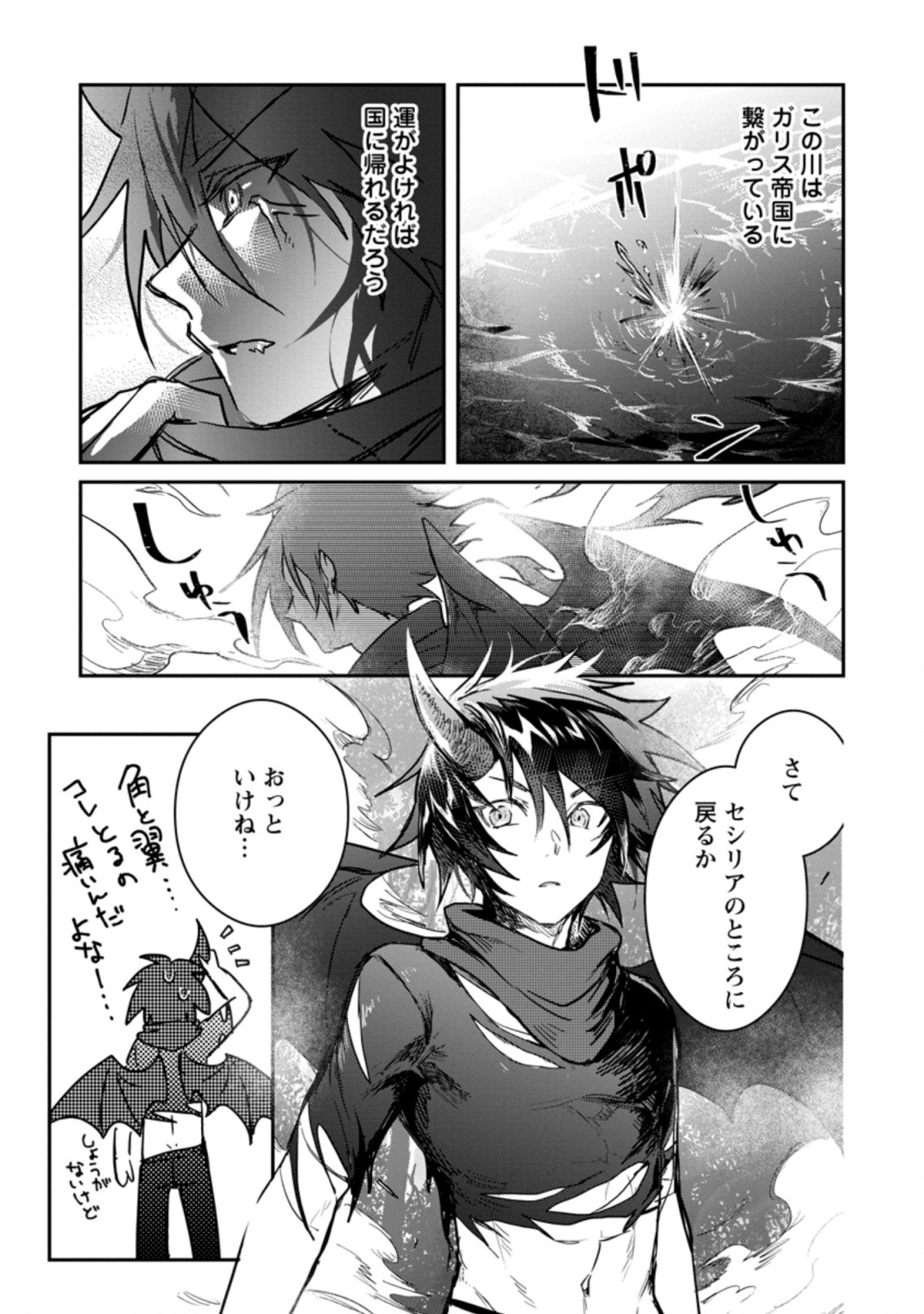 Yuusha no Motor Nakama Fuufu wa Inaka de Nonbiri Shiawase ni Kurasu Chapter 7.2 8ページ