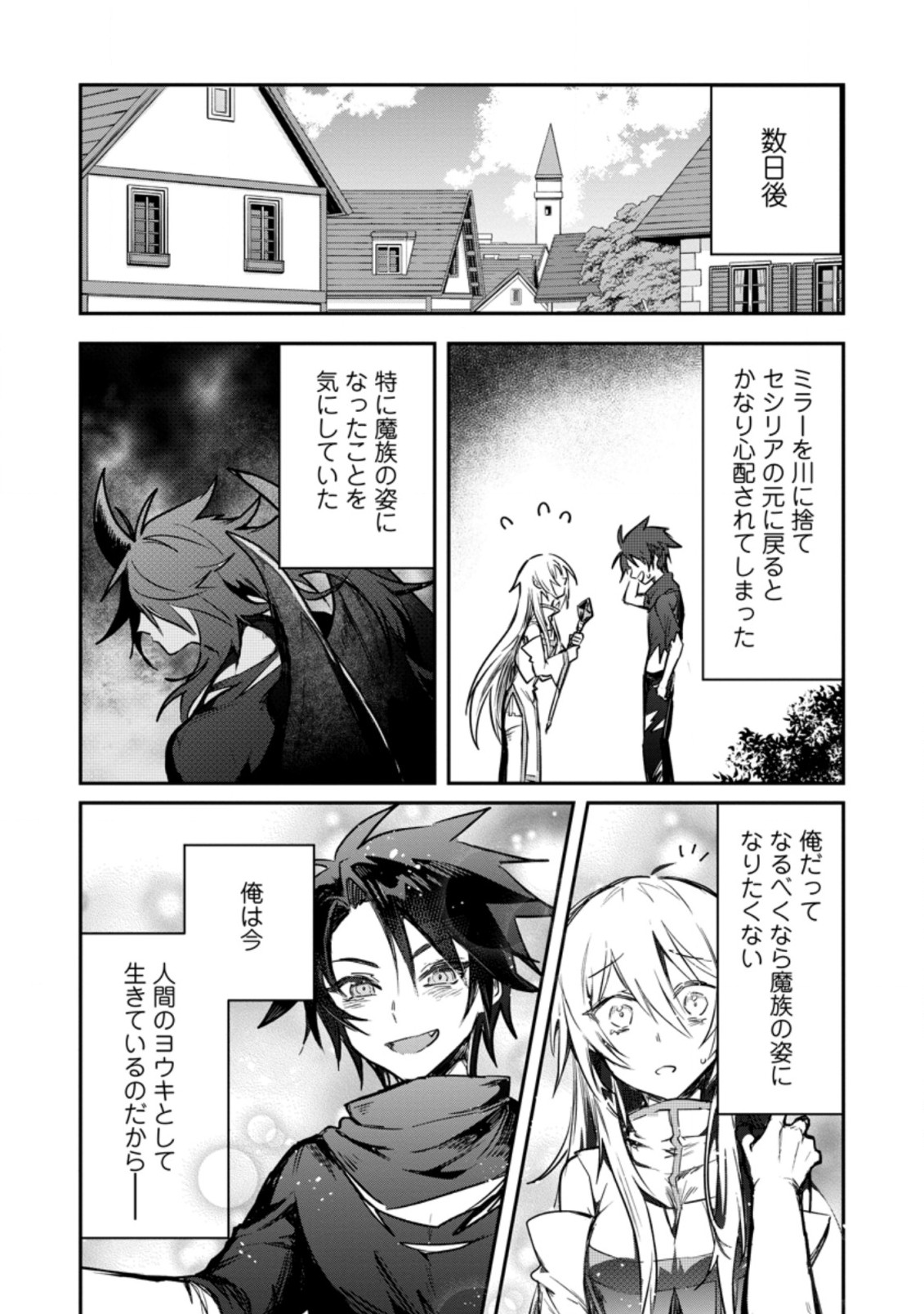 Yuusha no Motor Nakama Fuufu wa Inaka de Nonbiri Shiawase ni Kurasu Chapter 7.2 9ページ
