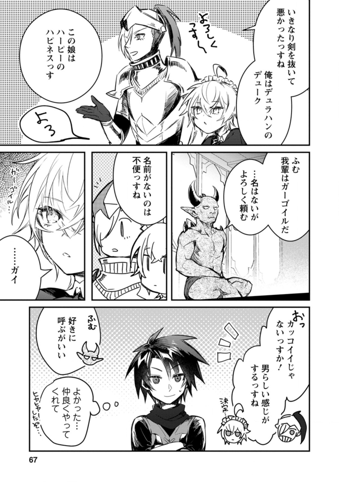 Yuusha no Motor Nakama Fuufu wa Inaka de Nonbiri Shiawase ni Kurasu Chapter 8.1 7ページ