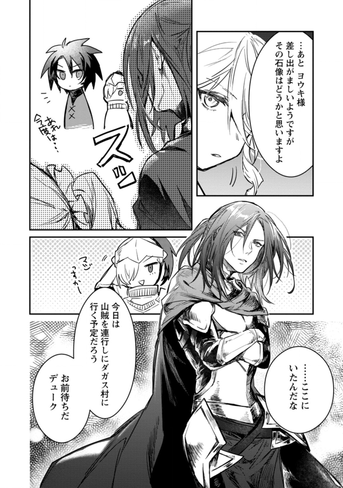 Yuusha no Motor Nakama Fuufu wa Inaka de Nonbiri Shiawase ni Kurasu Chapter 8.1 10ページ