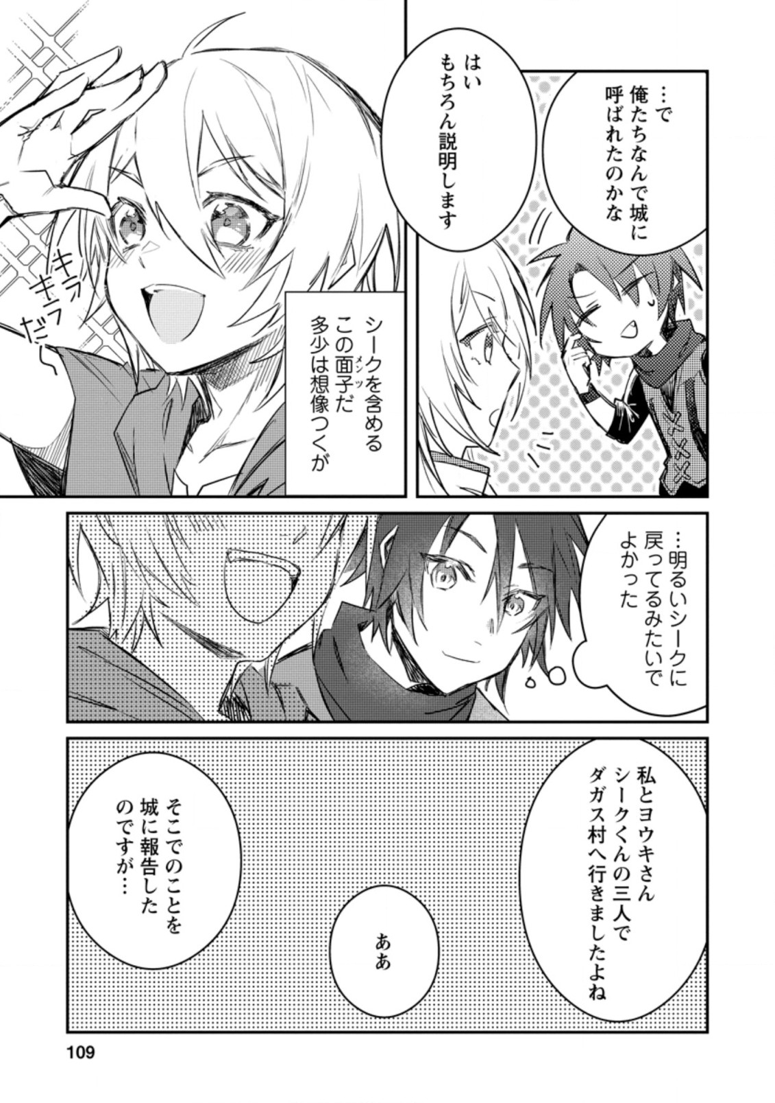 Yuusha no Motor Nakama Fuufu wa Inaka de Nonbiri Shiawase ni Kurasu Chapter 9.2 8ページ
