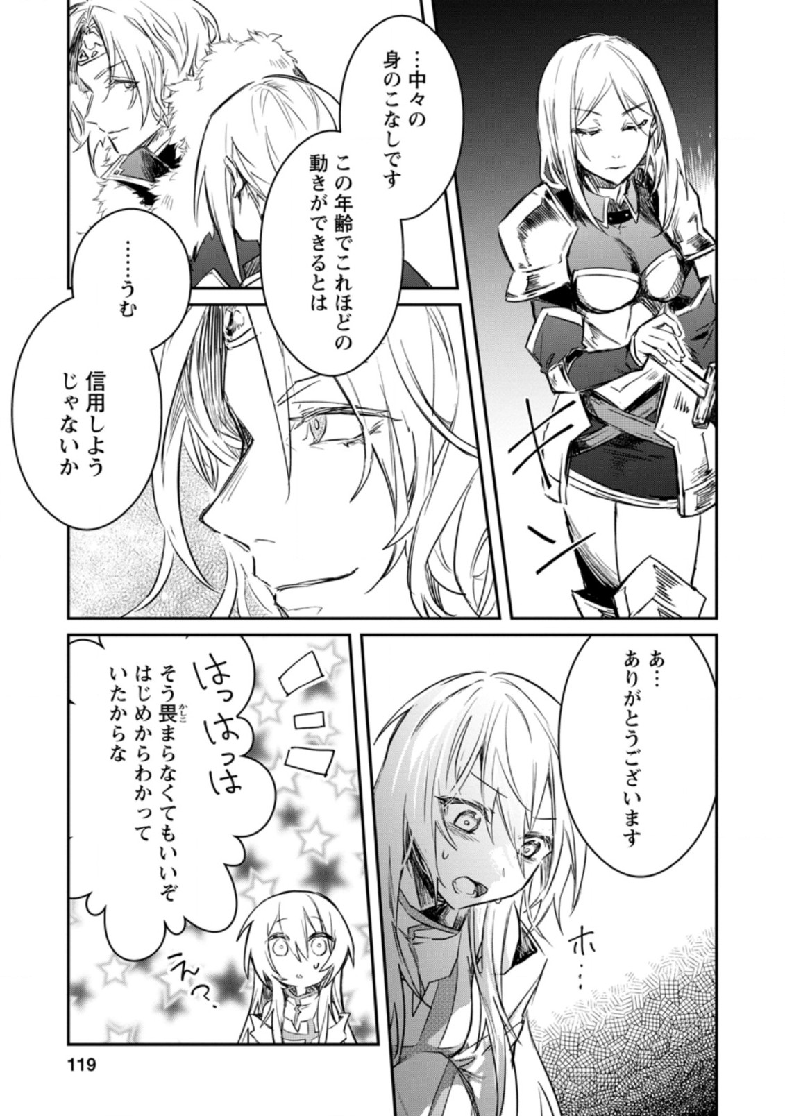 Yuusha no Motor Nakama Fuufu wa Inaka de Nonbiri Shiawase ni Kurasu Chapter 9.3 7ページ