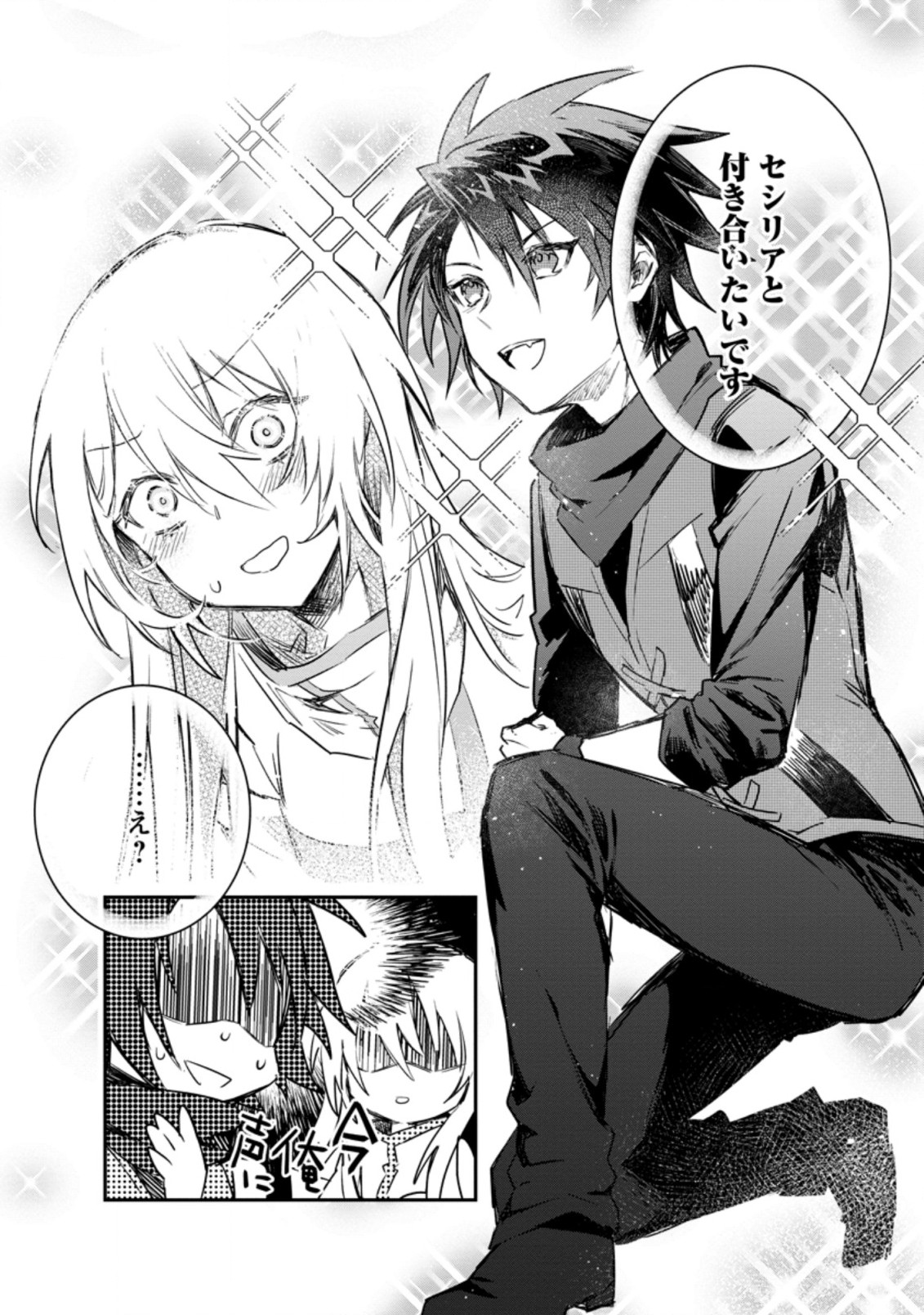 Yuusha no Motor Nakama Fuufu wa Inaka de Nonbiri Shiawase ni Kurasu Chapter 9.3 10ページ