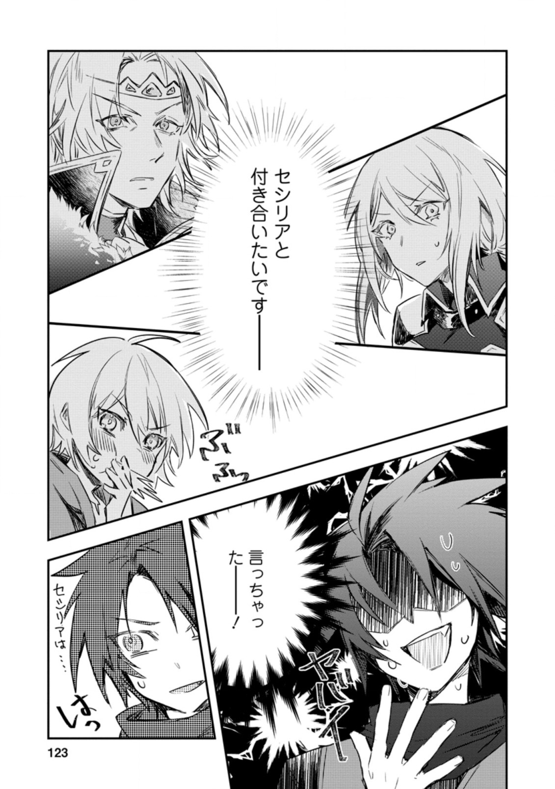 Yuusha no Motor Nakama Fuufu wa Inaka de Nonbiri Shiawase ni Kurasu Chapter 10.1 1ページ